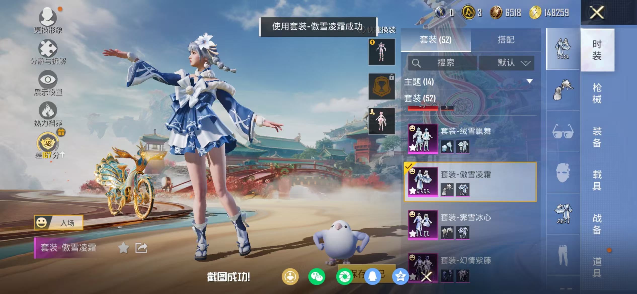 HPCMW468998和平精英账号详情图11