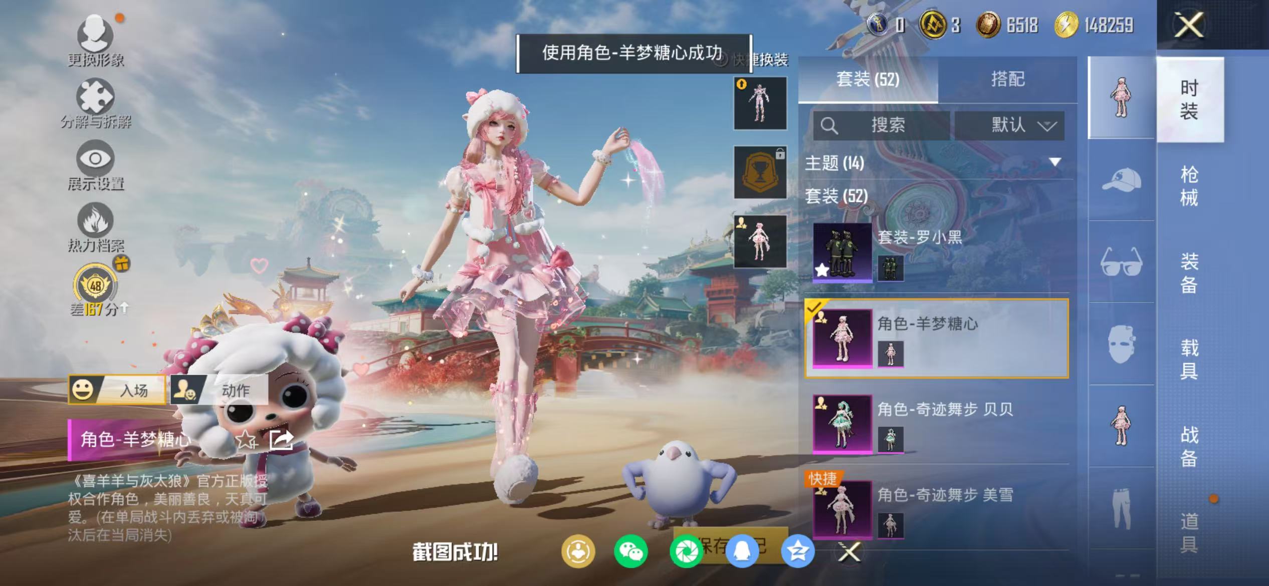 HPCMW468998和平精英账号详情图13