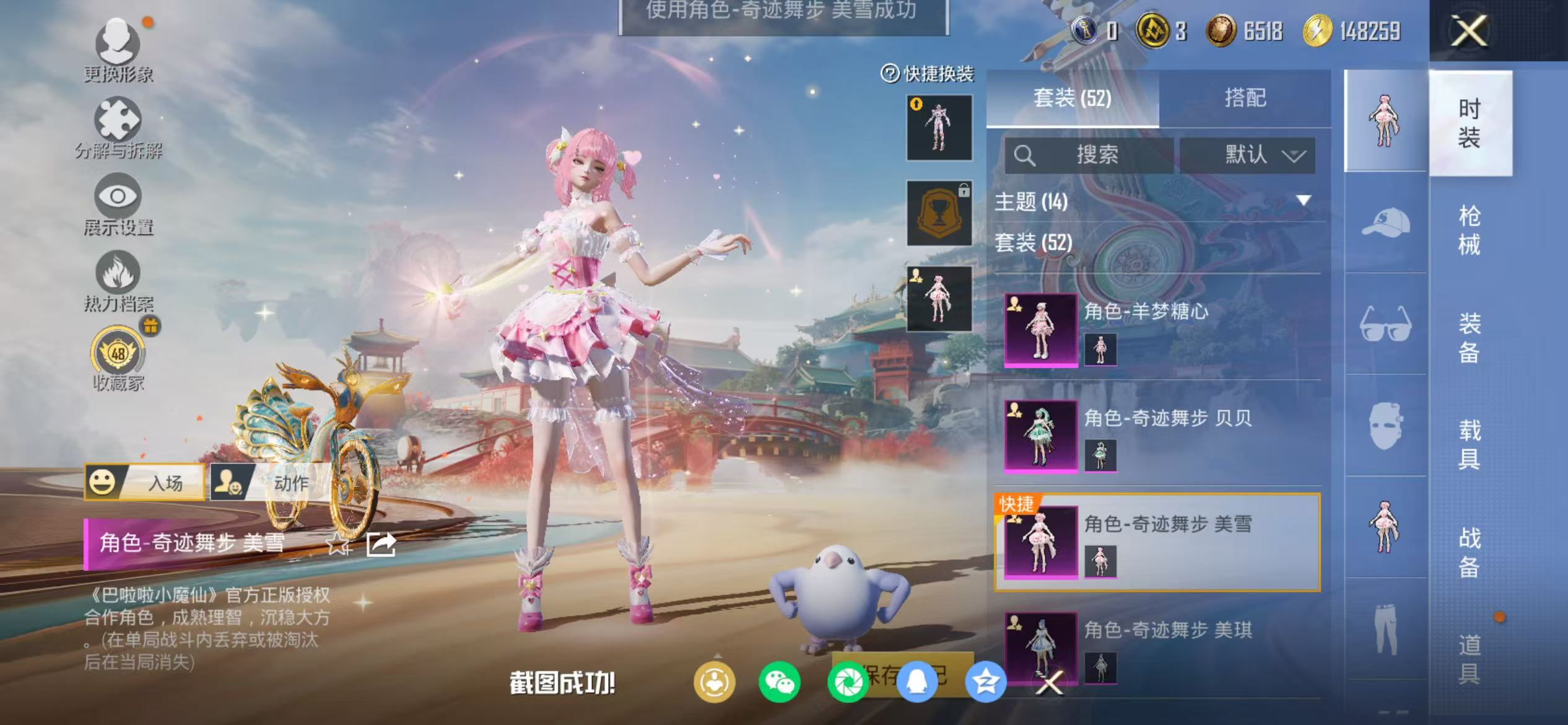 HPCMW468998和平精英账号详情图14