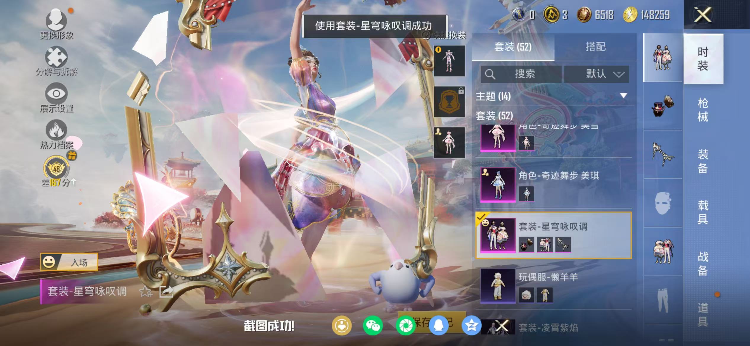 HPCMW468998和平精英账号详情图15