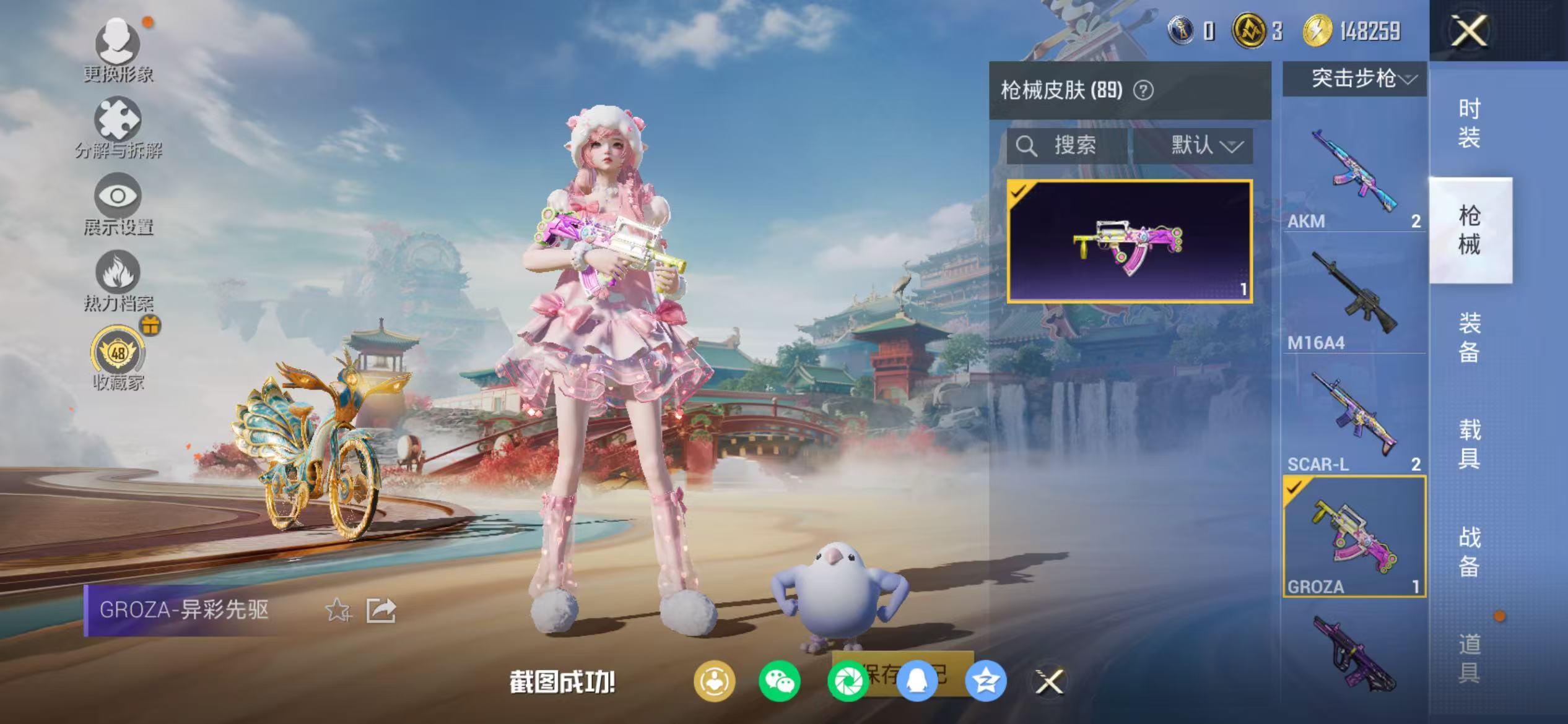 HPCMW468998和平精英账号详情图17