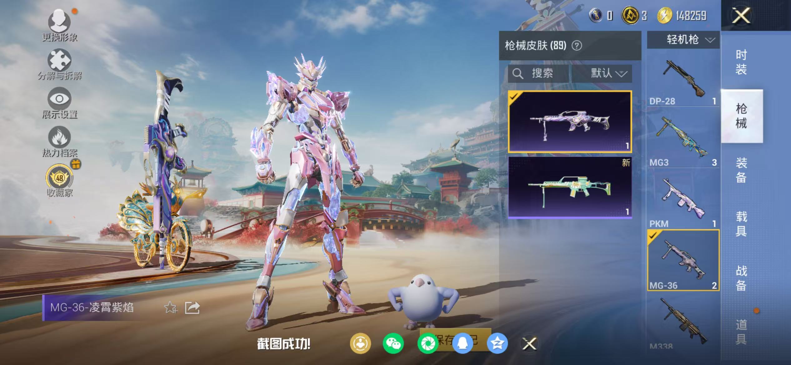 HPCMW468998和平精英账号详情图21