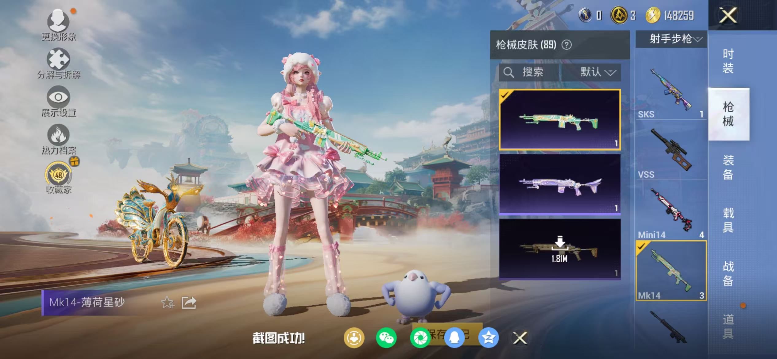 HPCMW468998和平精英账号详情图19