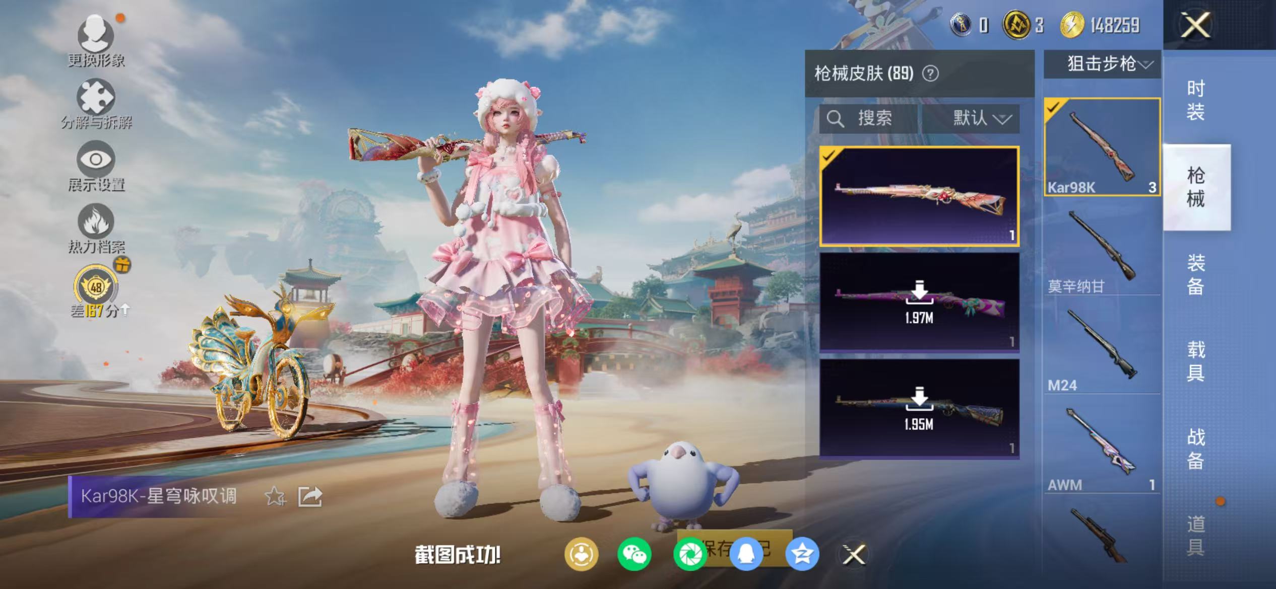 HPCMW468998和平精英账号详情图18