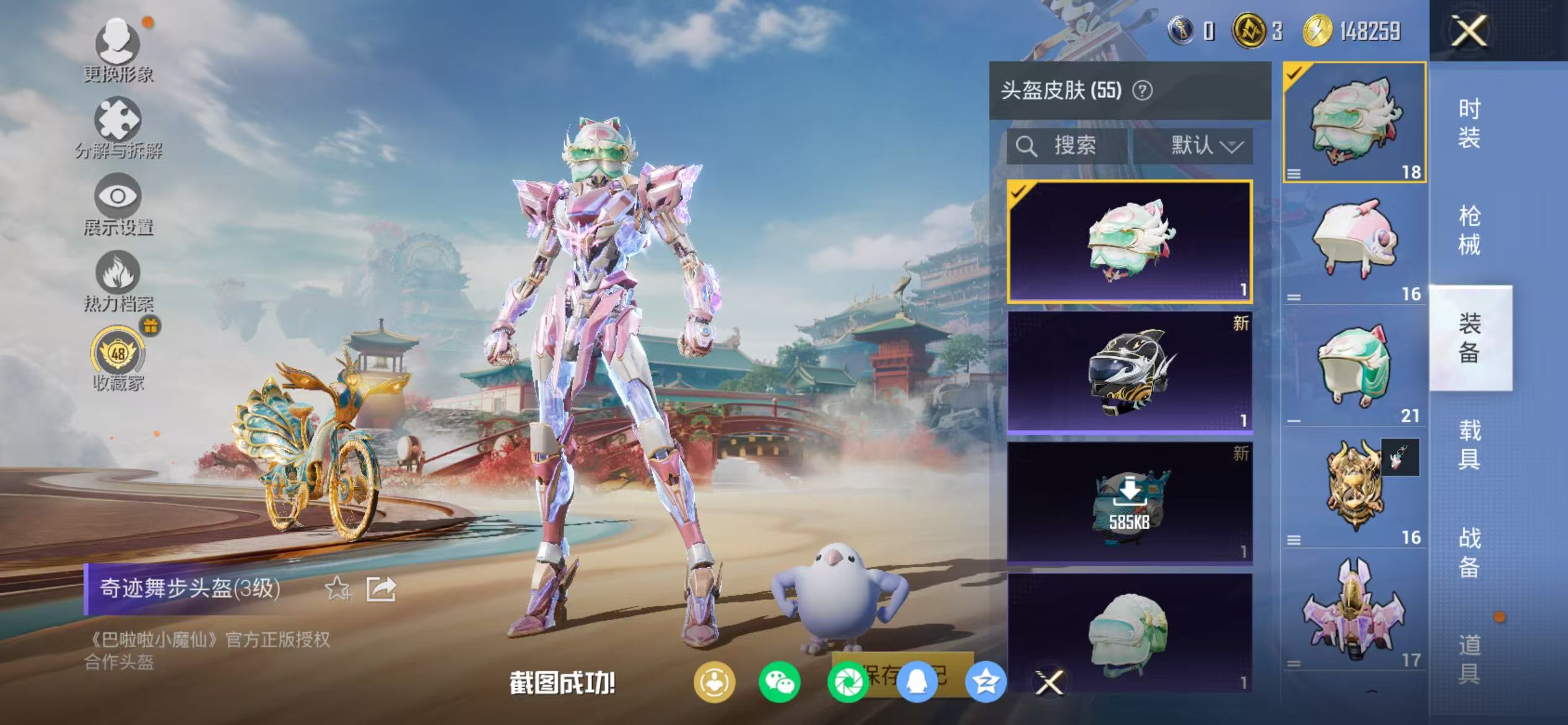 HPCMW468998和平精英账号详情图22