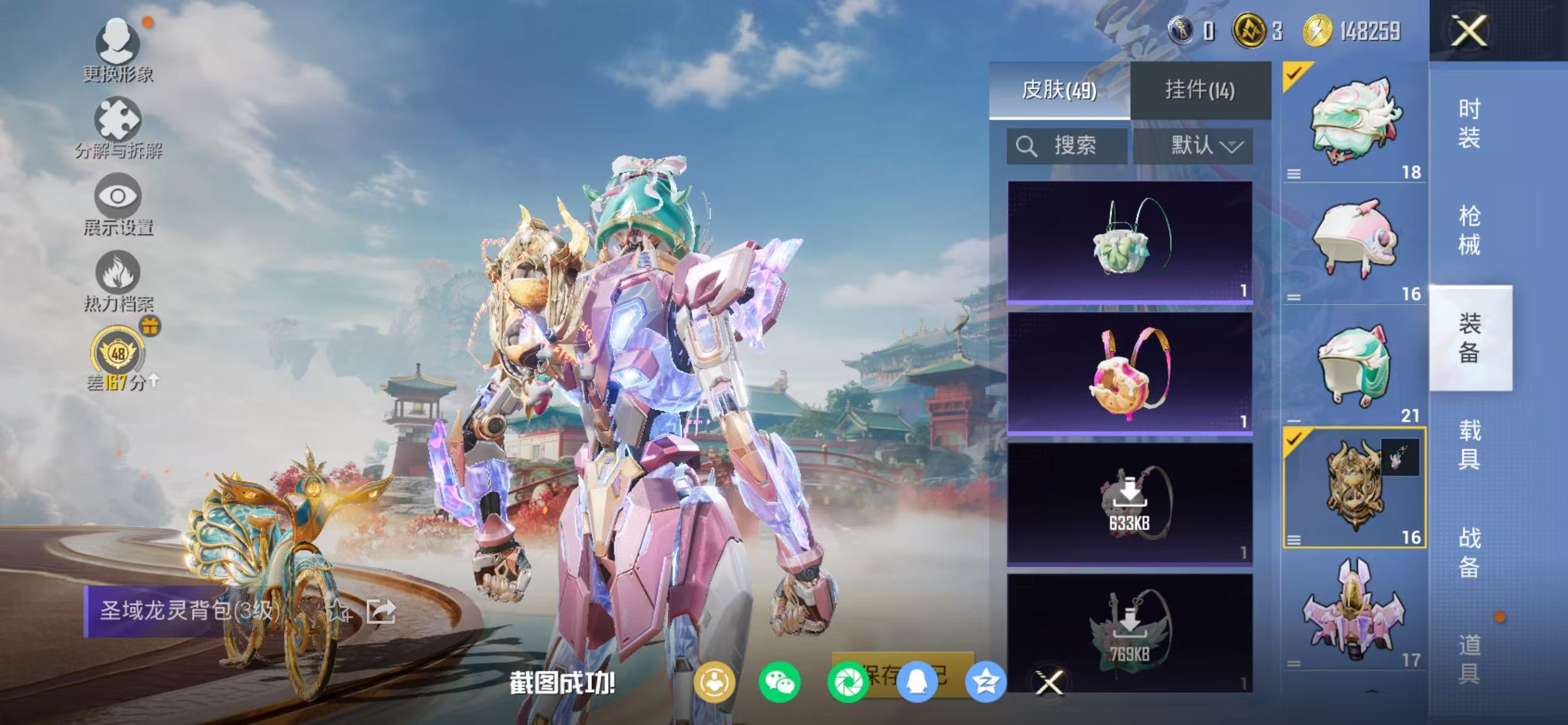 HPCMW468998和平精英账号详情图23