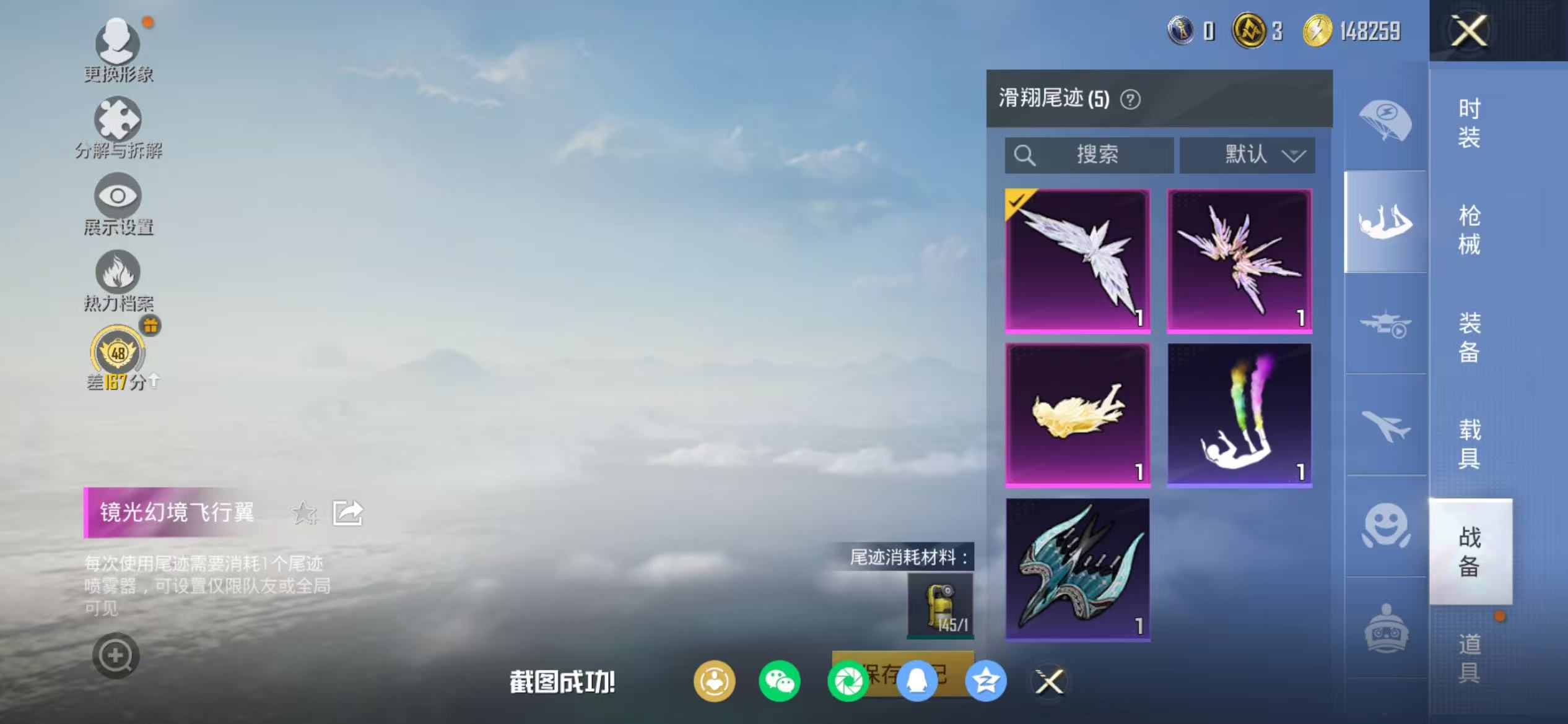 HPCMW468998和平精英账号详情图26