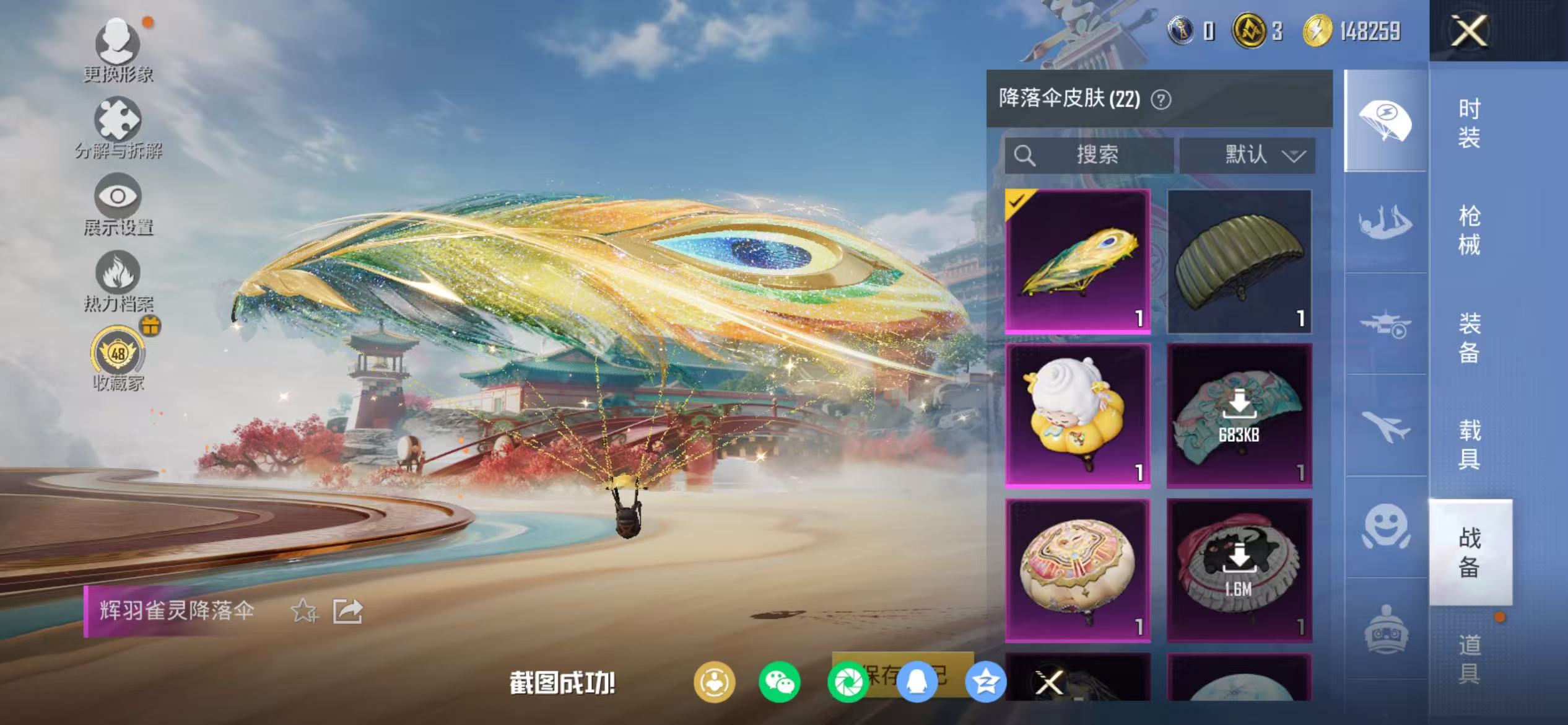 HPCMW468998和平精英账号详情图25