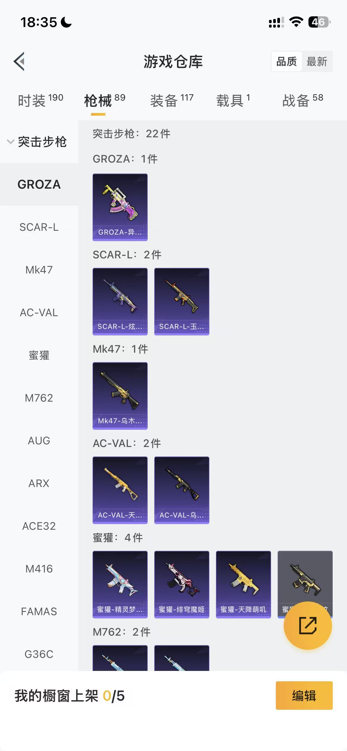 HPCMW468998和平精英账号详情图29