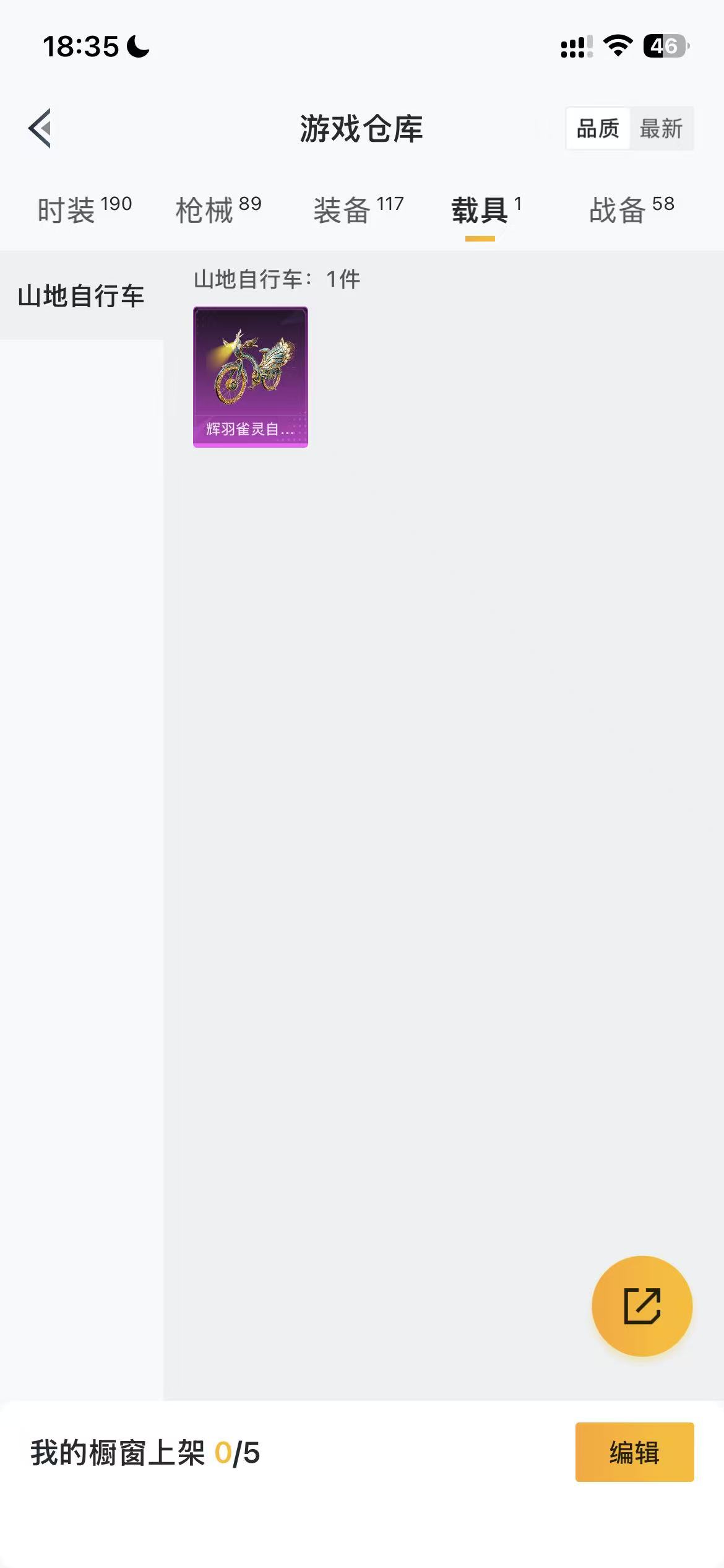 HPCMW468998和平精英账号详情图32