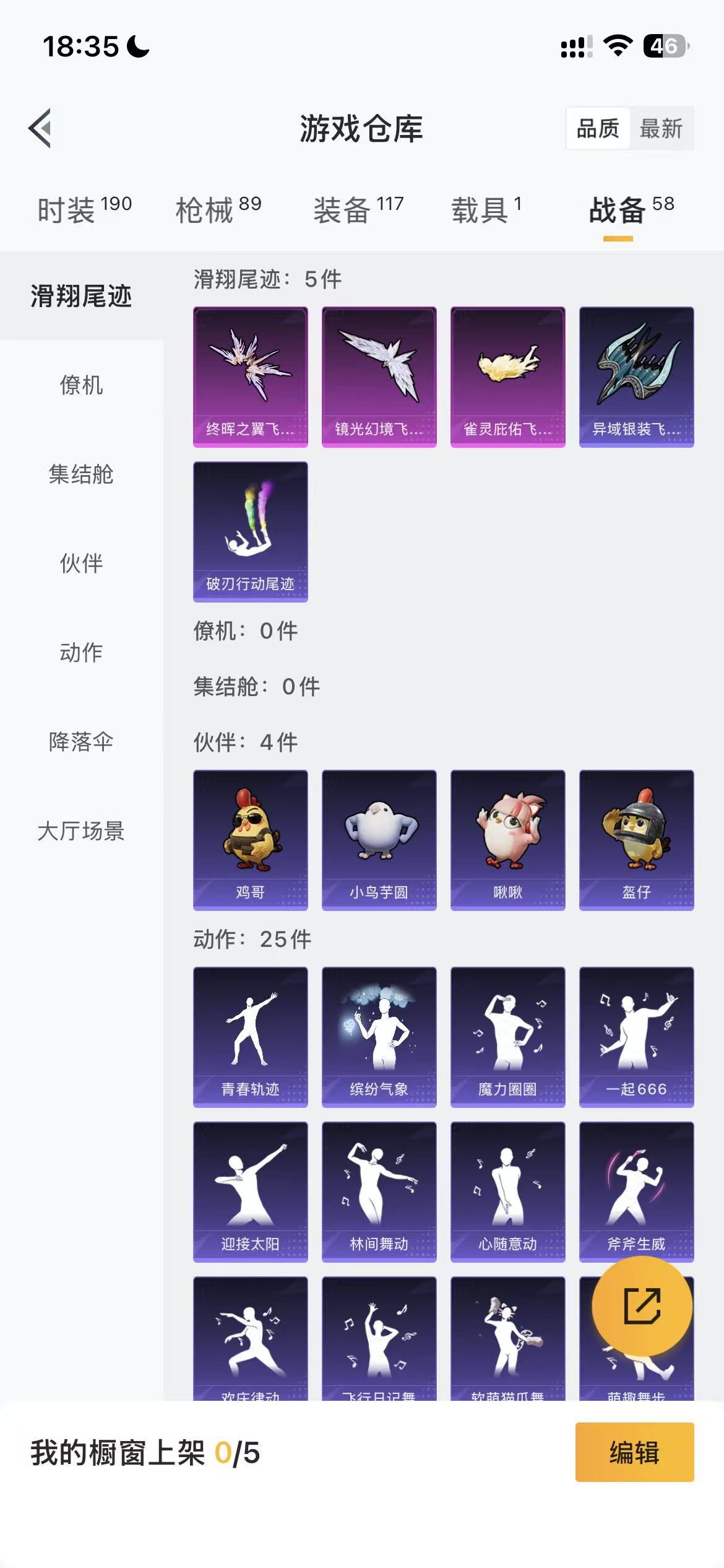 HPCMW468998和平精英账号详情图33