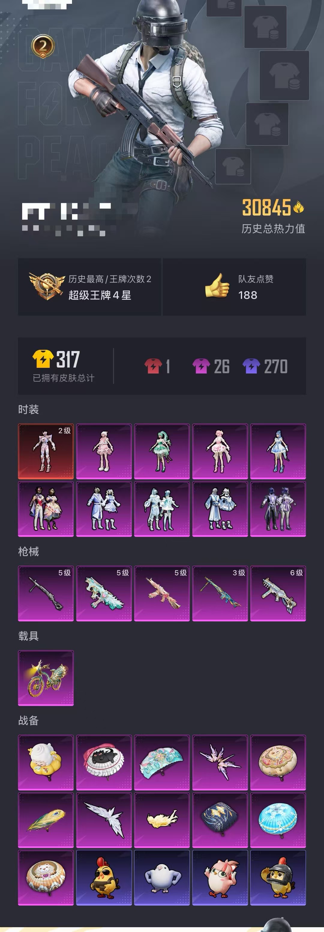 HPCMW468998和平精英账号详情图34