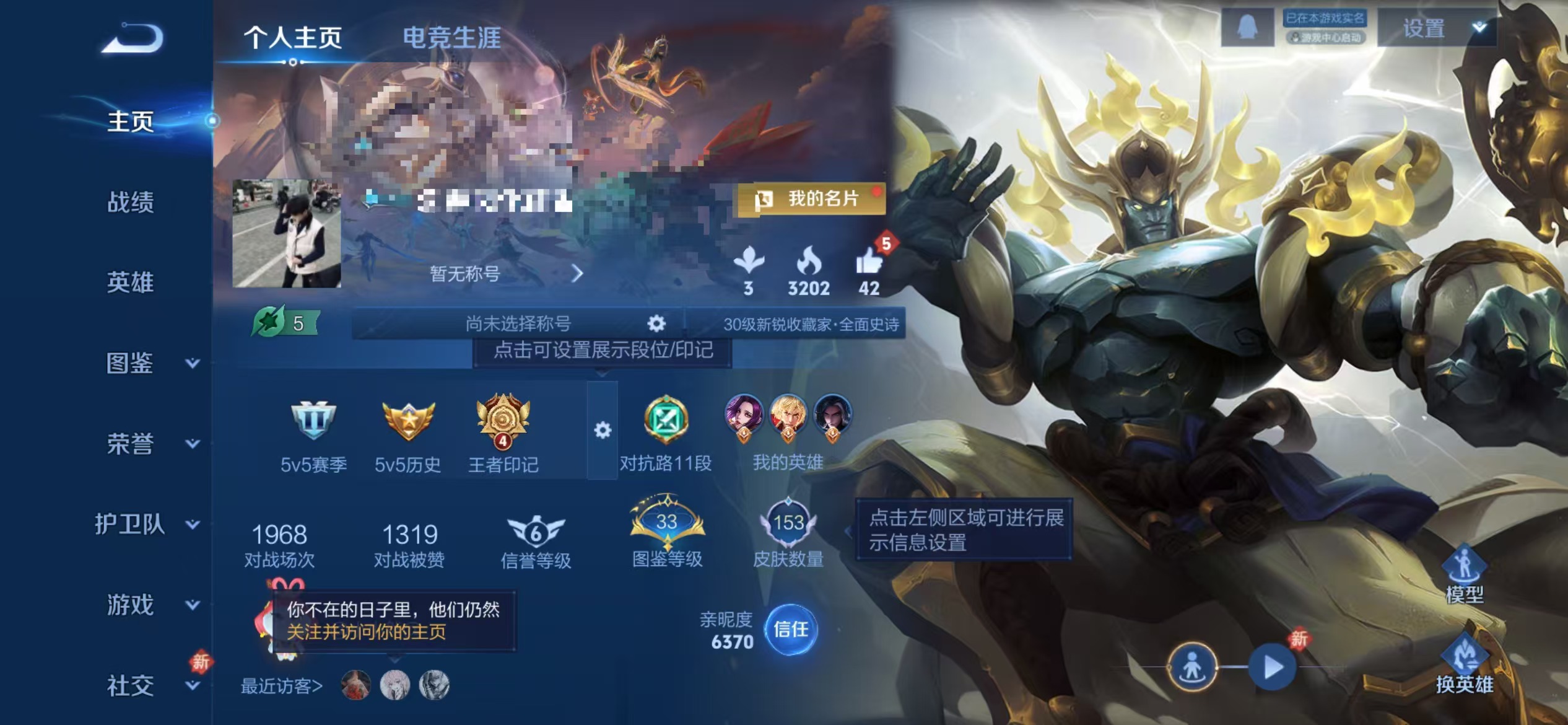 王者荣耀账号苹果QQ124英雄-153皮肤-可二次【11传说可秒换绑】苹果QQ-124英雄-153皮肤【传说皮肤】神树通