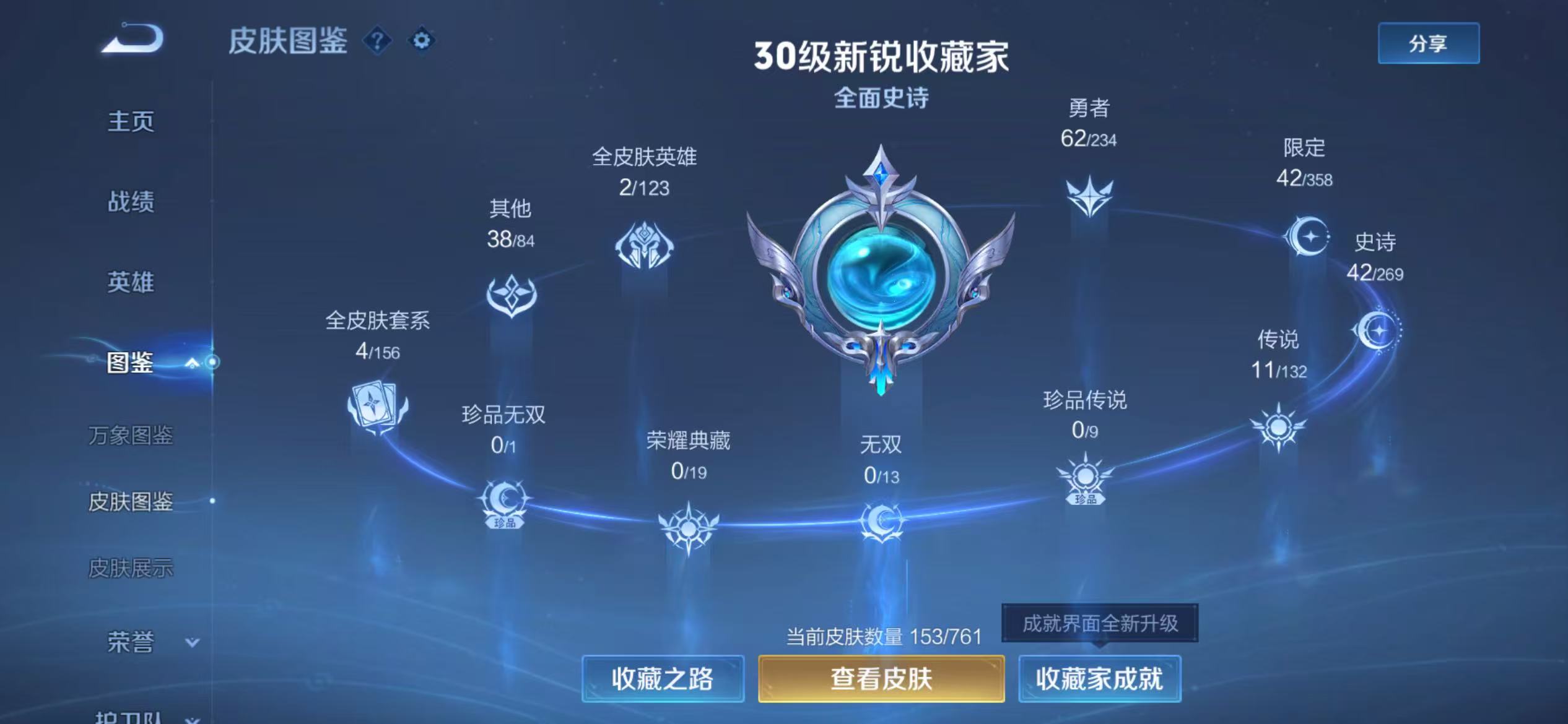 WZCMW4127061王者荣耀账号详情图4