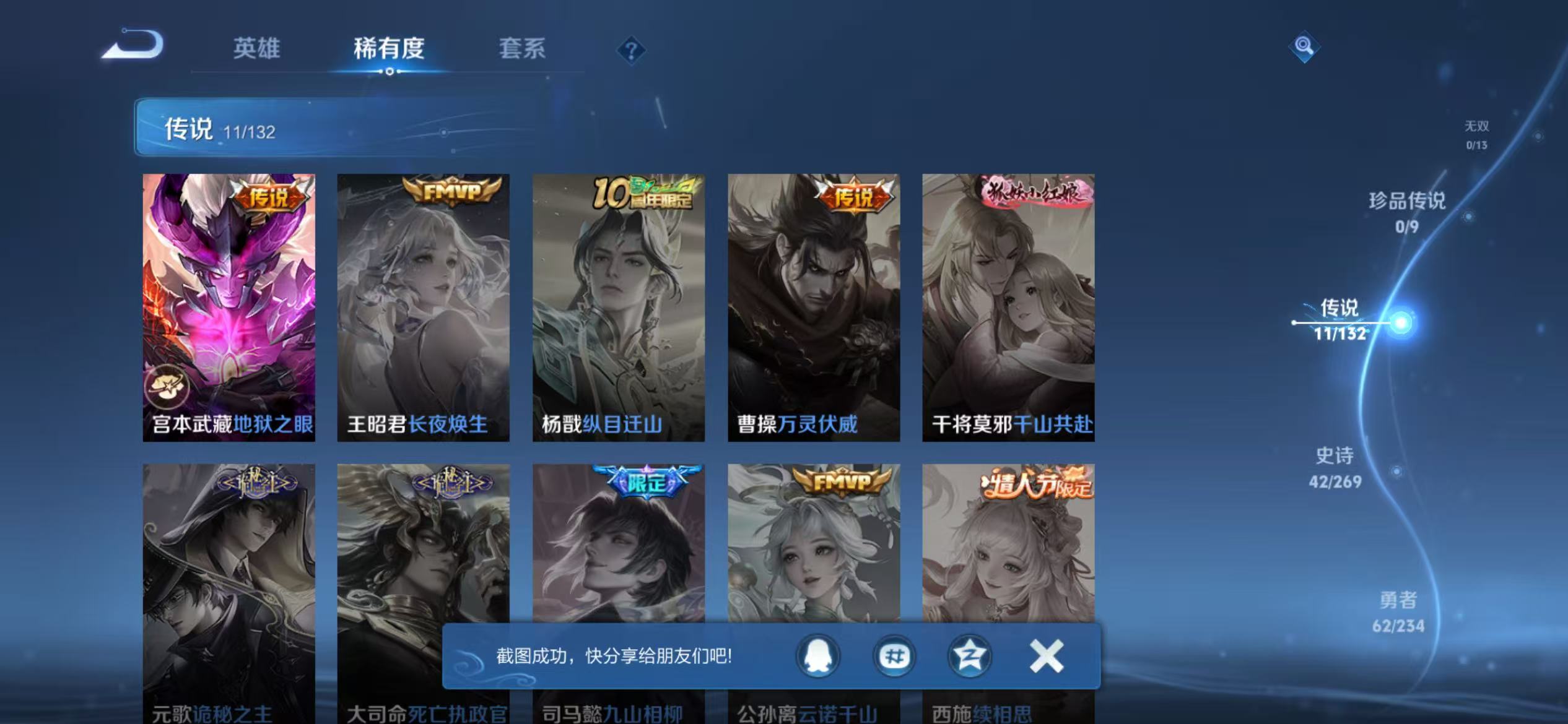 WZCMW4127061王者荣耀账号详情图6