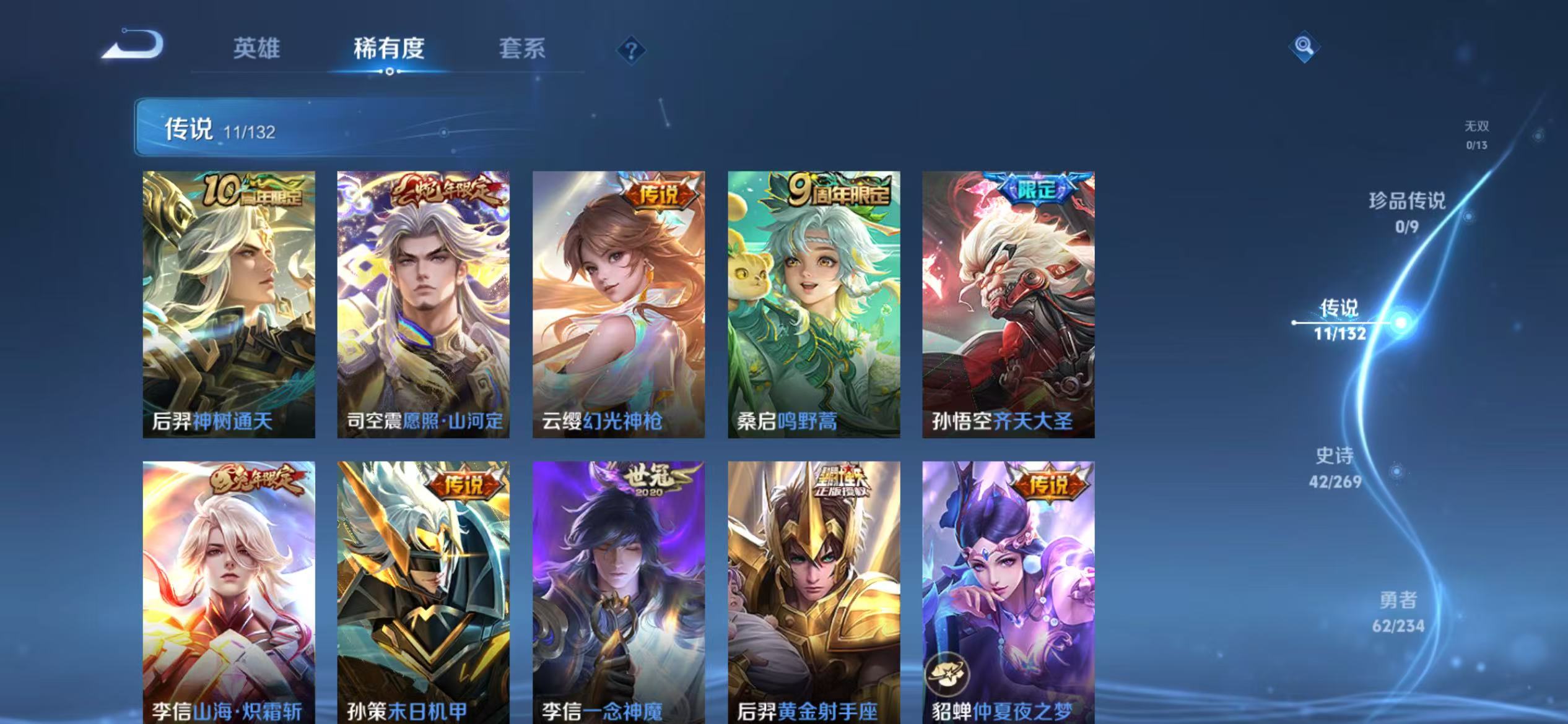 WZCMW4127061王者荣耀账号详情图5