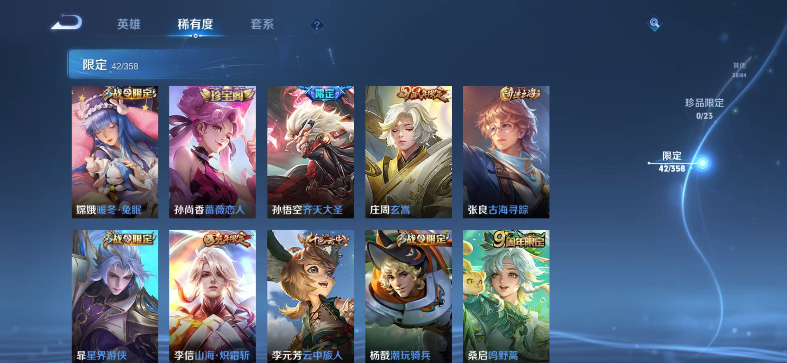 WZCMW4127061王者荣耀账号详情图8