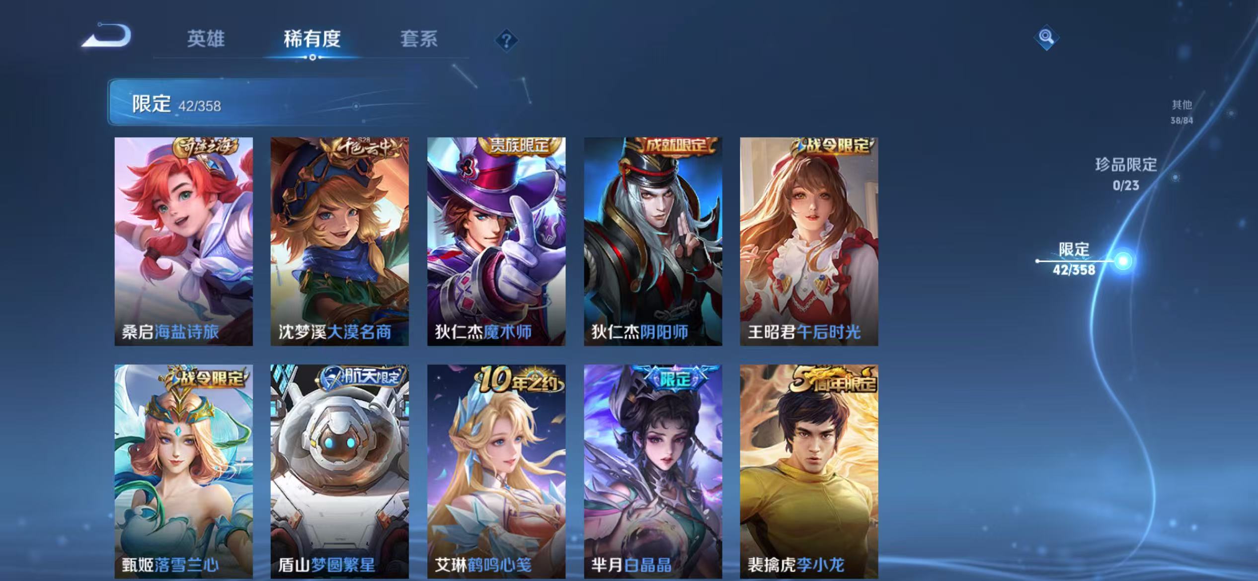 WZCMW4127061王者荣耀账号详情图9