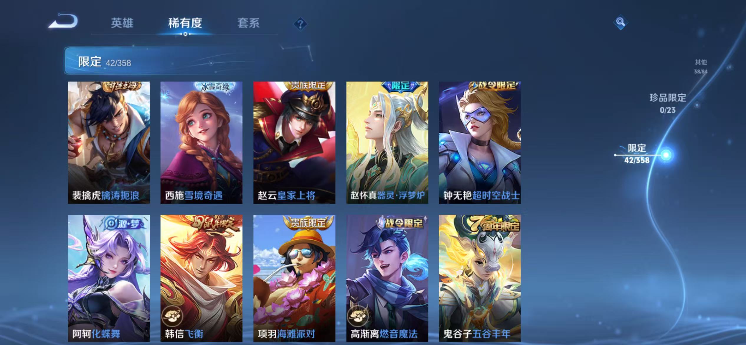 WZCMW4127061王者荣耀账号详情图10