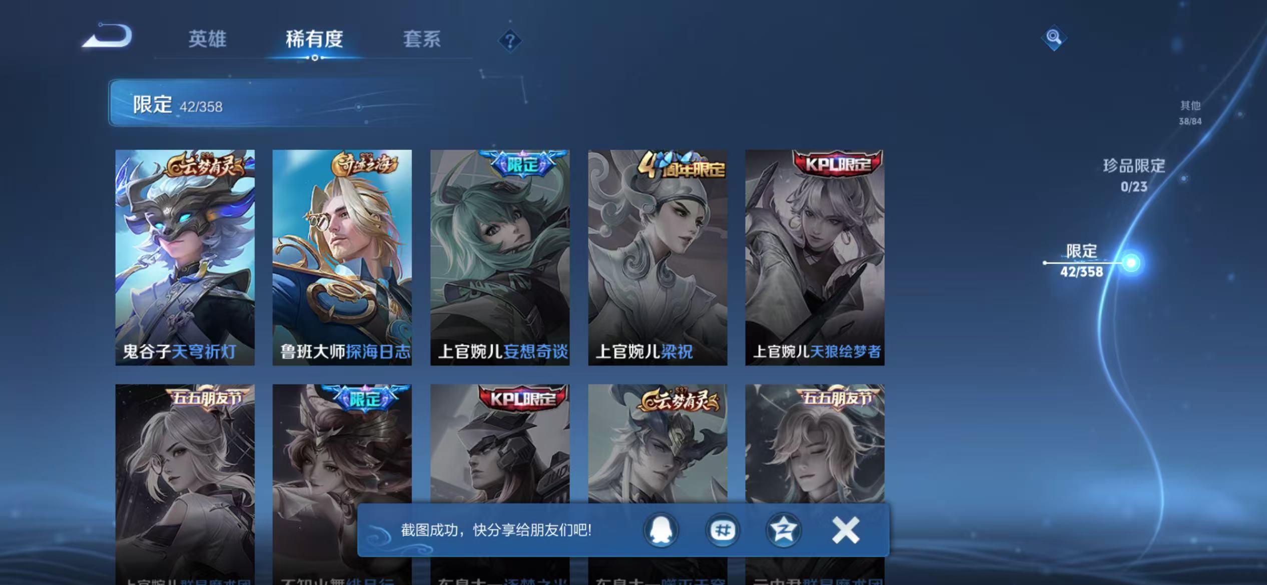 WZCMW4127061王者荣耀账号详情图11