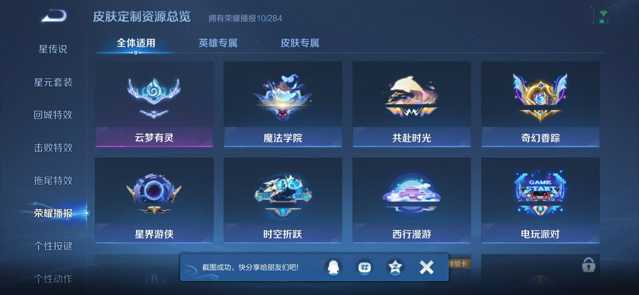 WZCMW4127061王者荣耀账号详情图13