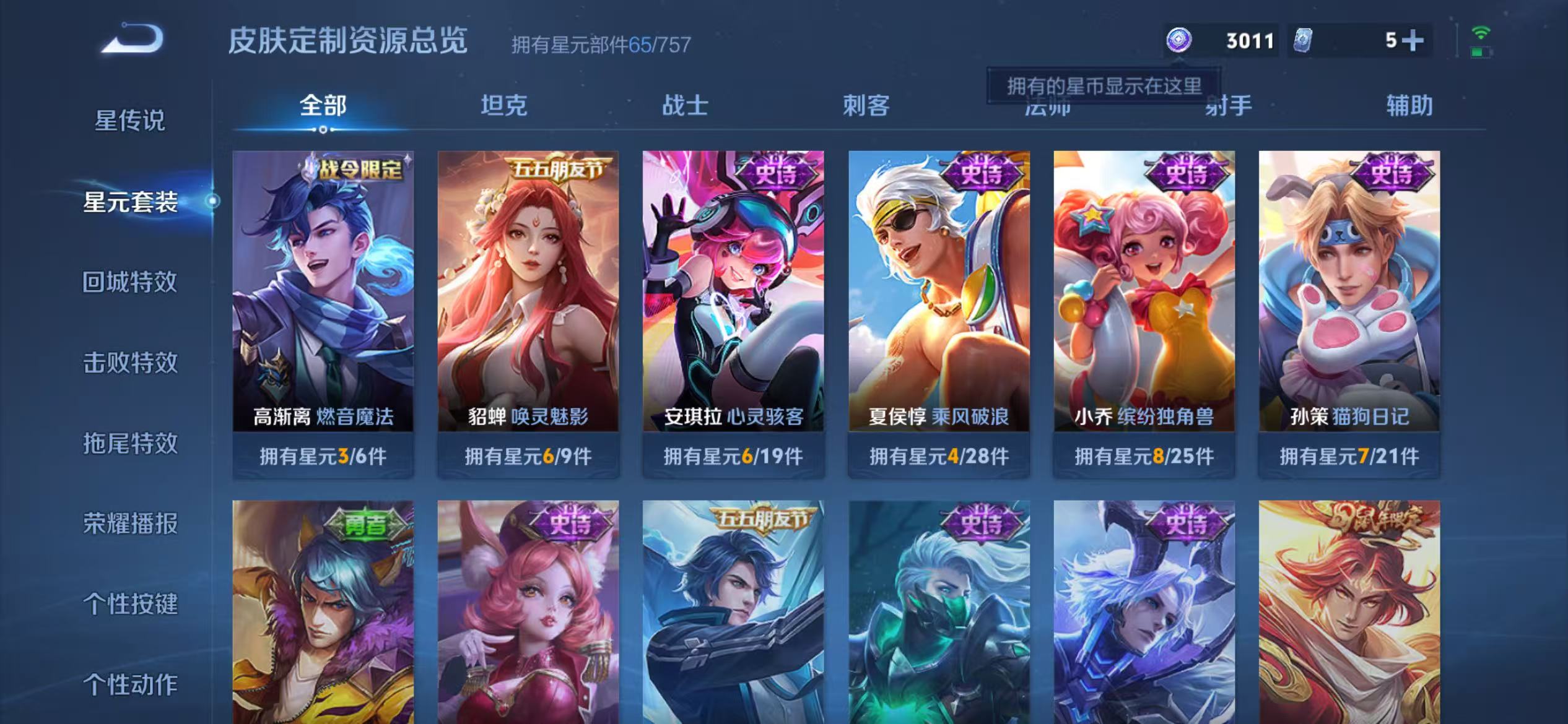 WZCMW4127061王者荣耀账号详情图12