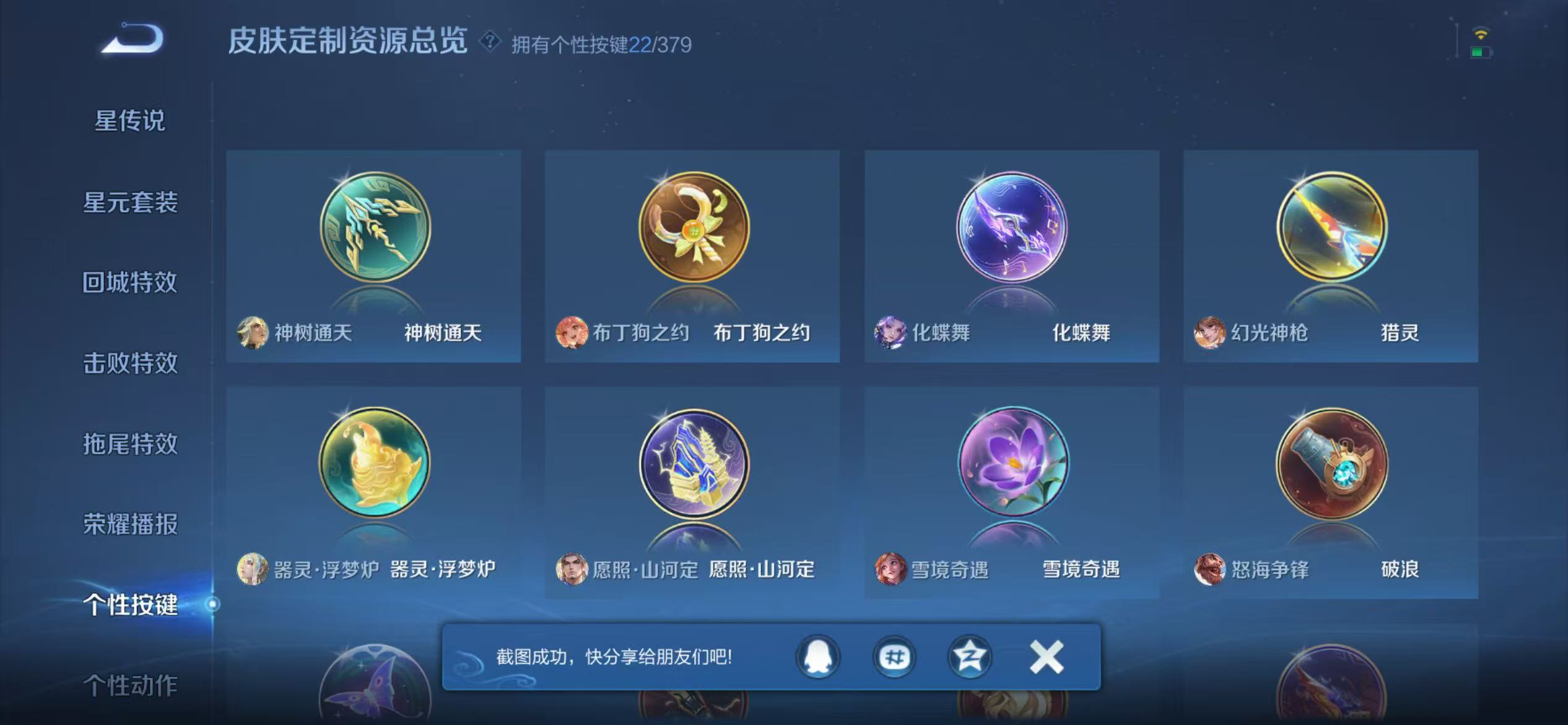 WZCMW4127061王者荣耀账号详情图14