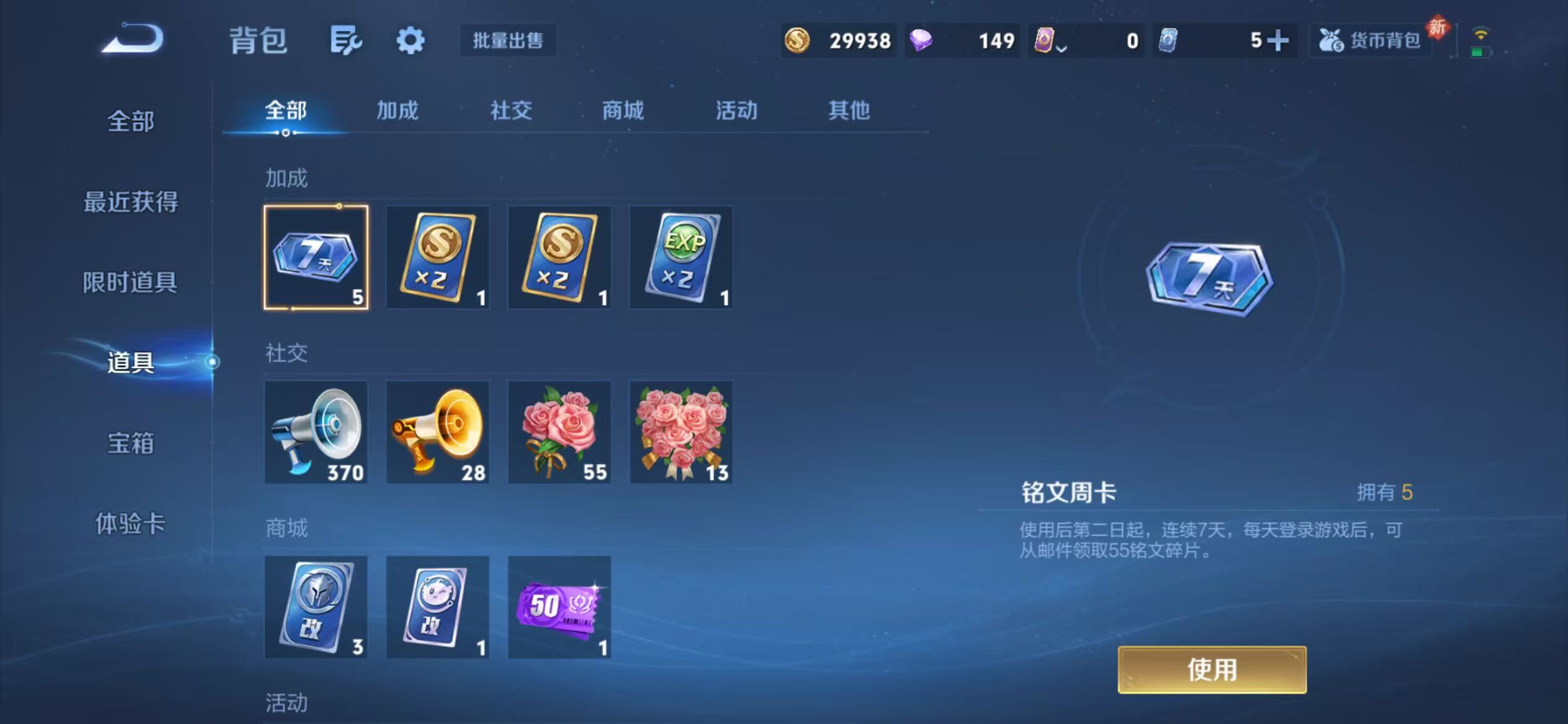 WZCMW4127061王者荣耀账号详情图18