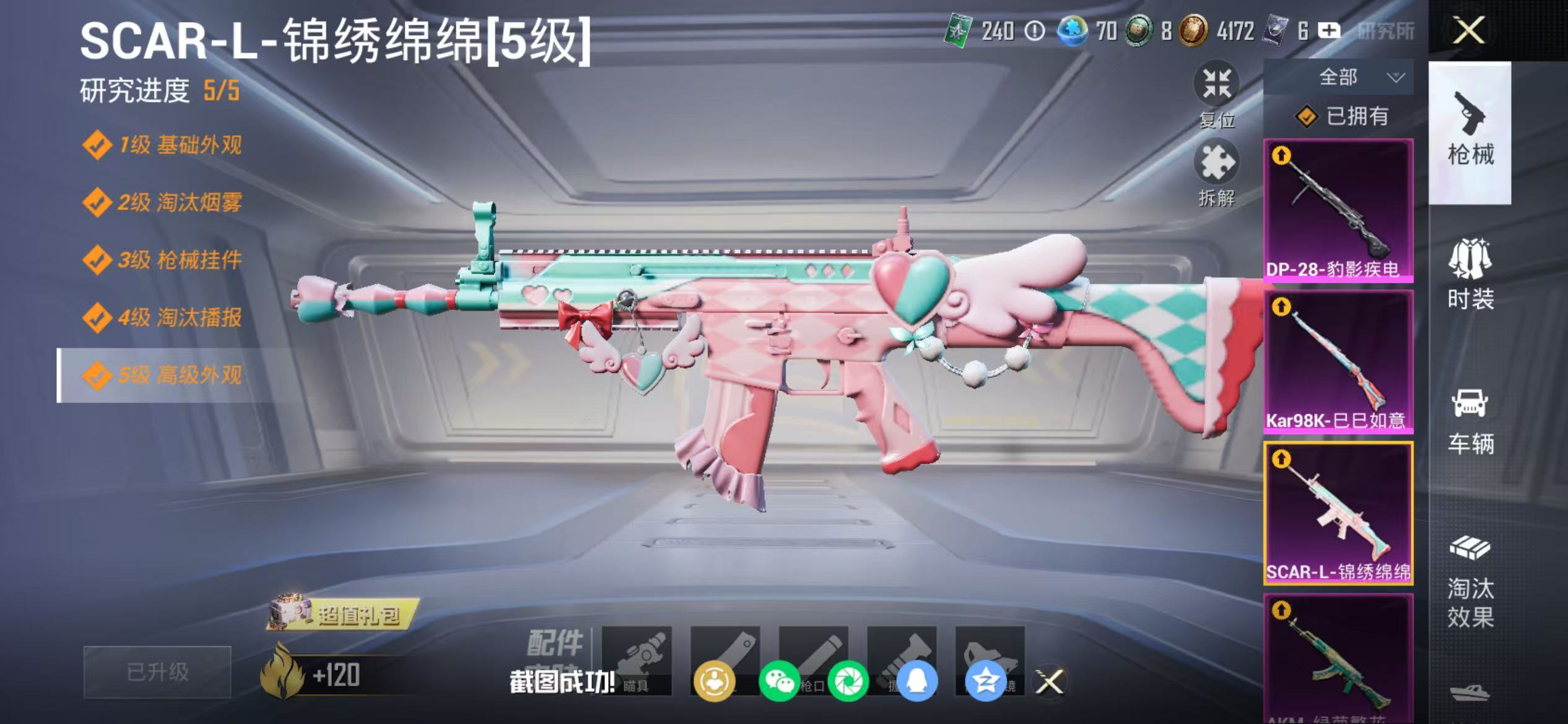 HPCMW468999和平精英账号详情图7