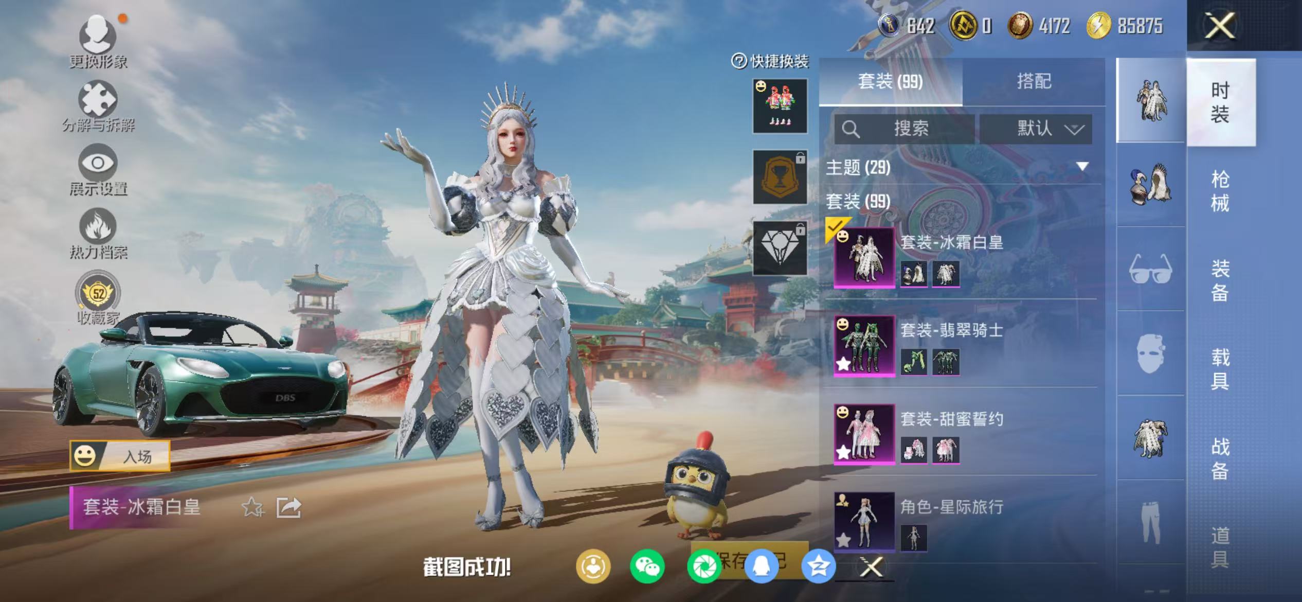 HPCMW468999和平精英账号详情图10