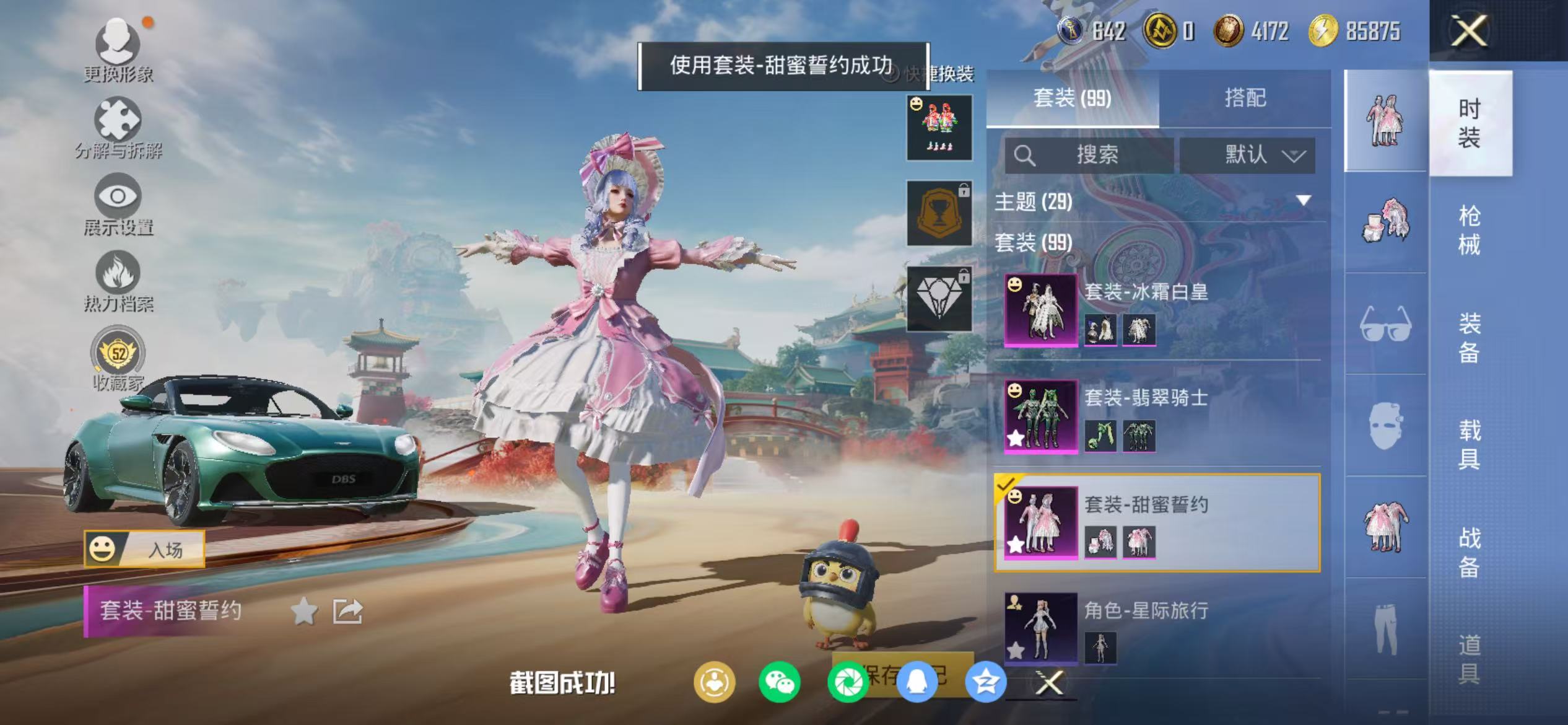 HPCMW468999和平精英账号详情图11