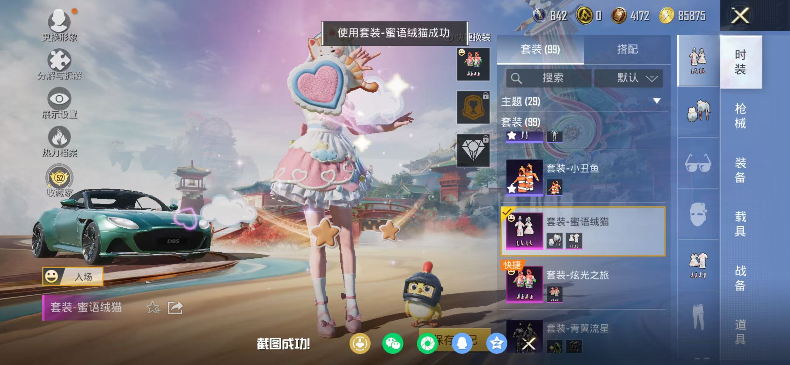 HPCMW468999和平精英账号详情图12