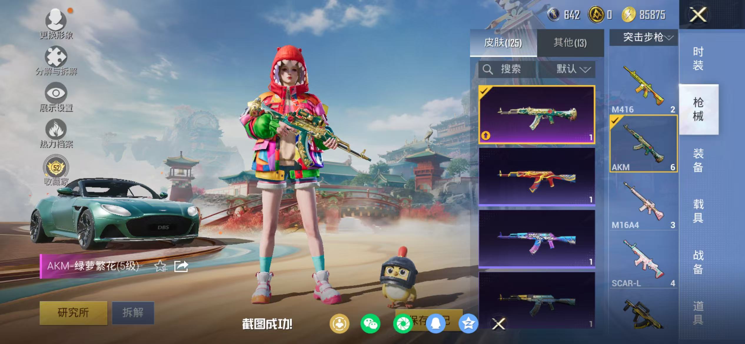 HPCMW468999和平精英账号详情图15