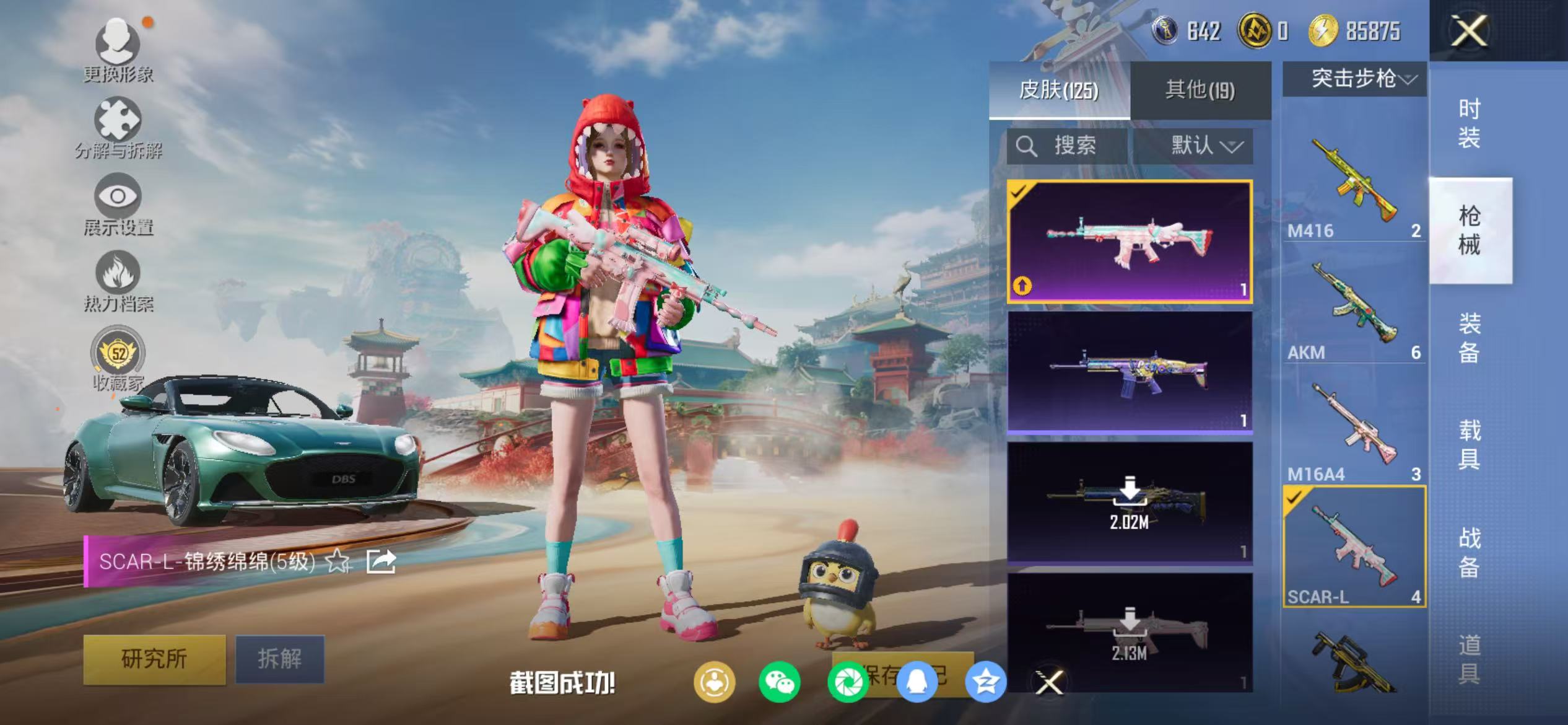 HPCMW468999和平精英账号详情图16