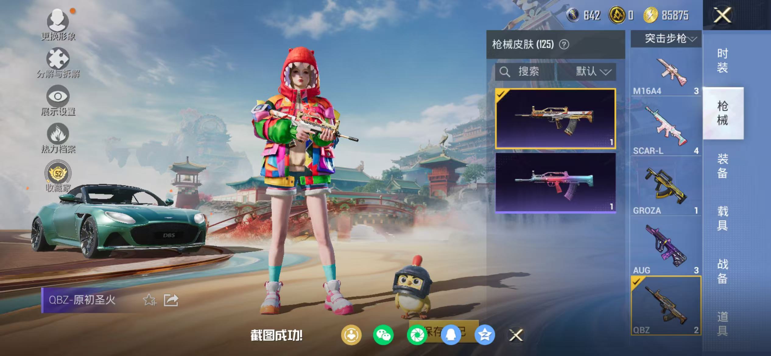 HPCMW468999和平精英账号详情图17