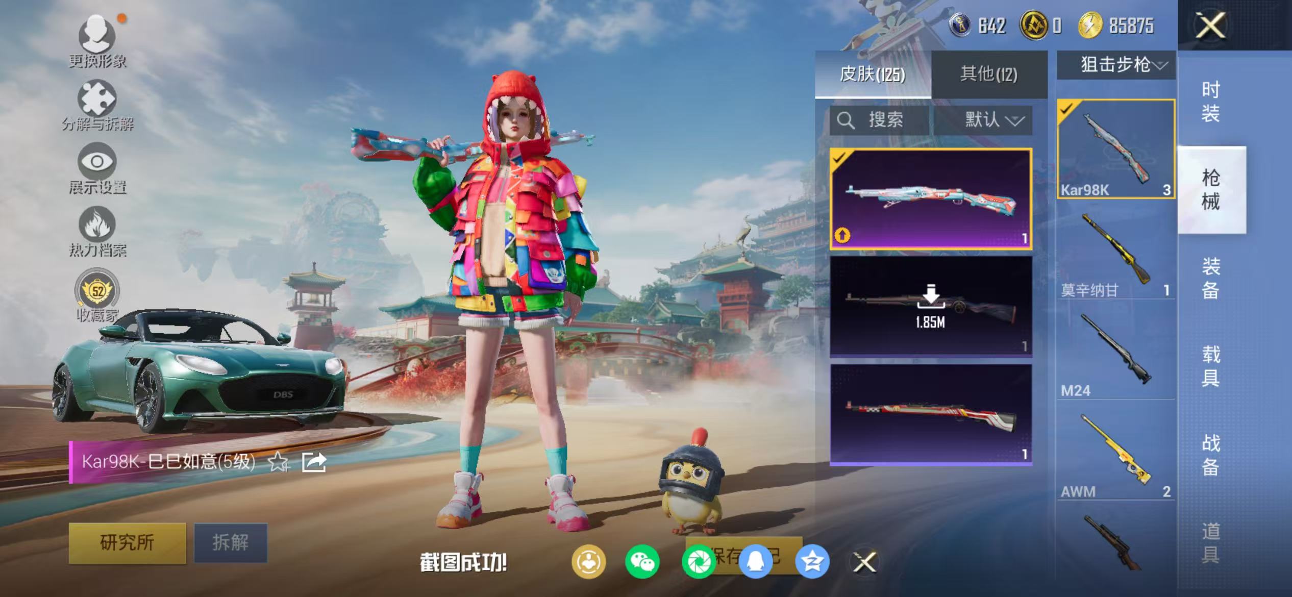 HPCMW468999和平精英账号详情图18