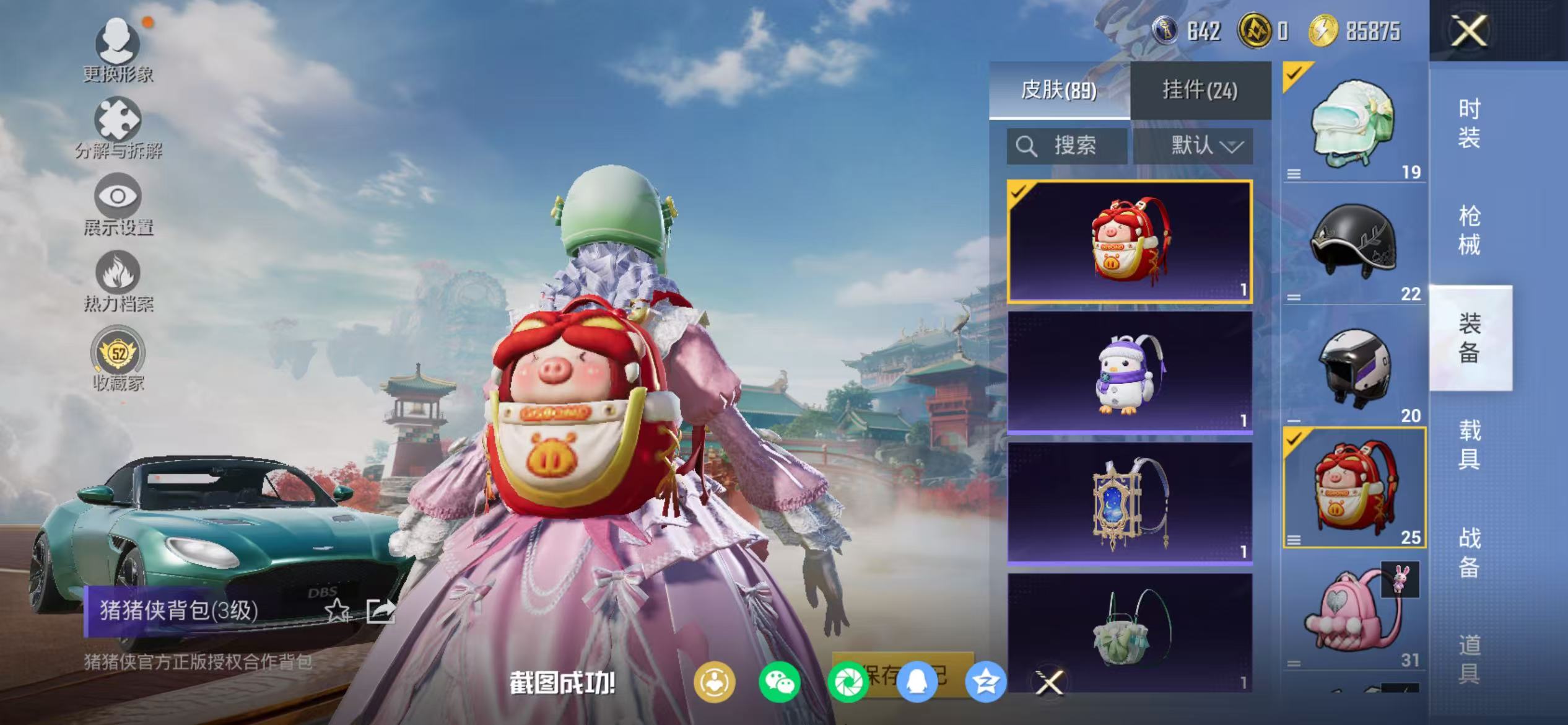 HPCMW468999和平精英账号详情图21