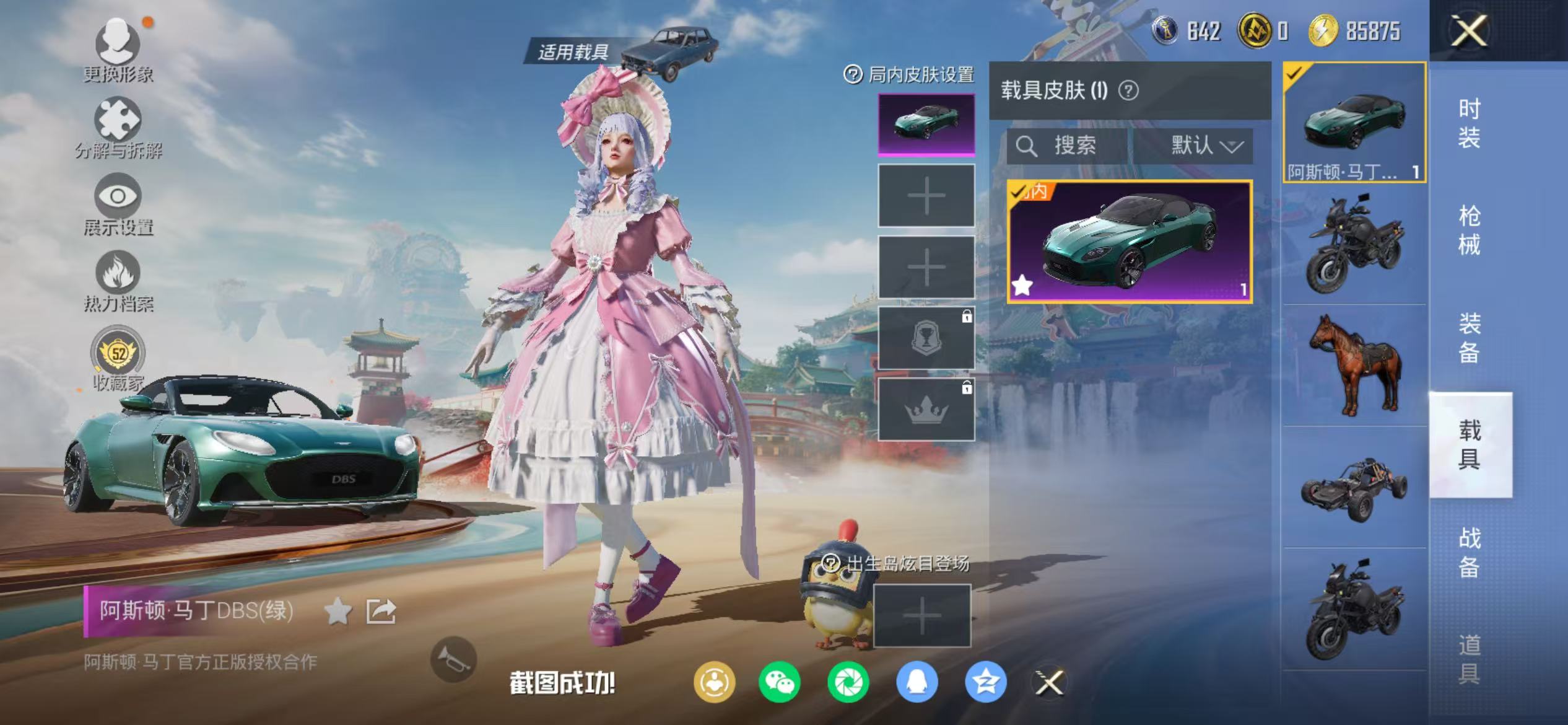 HPCMW468999和平精英账号详情图22