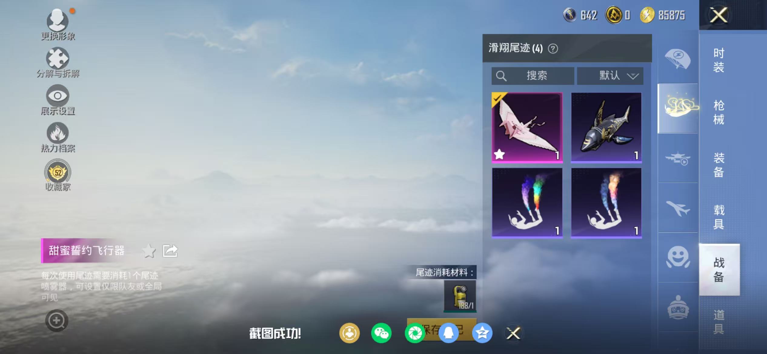 HPCMW468999和平精英账号详情图24