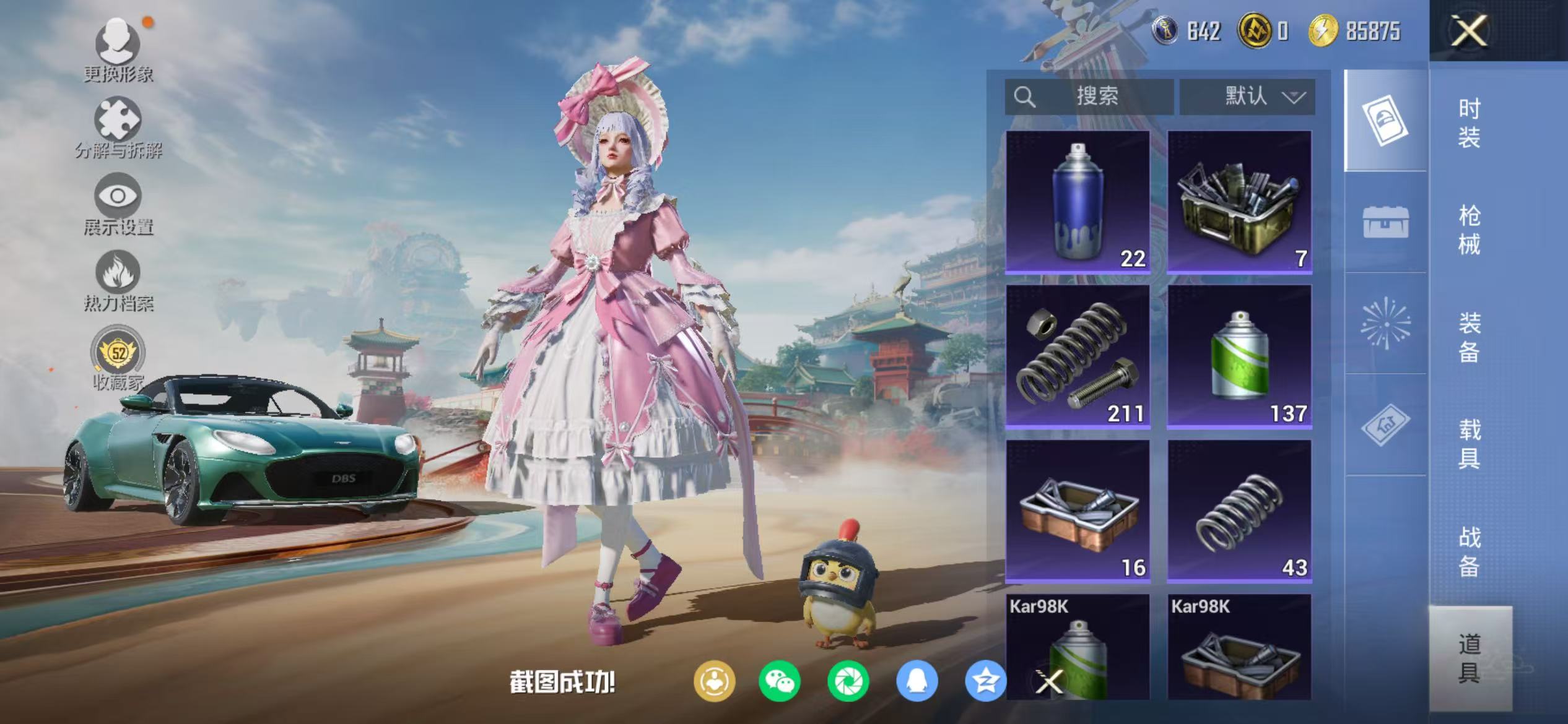 HPCMW468999和平精英账号详情图25