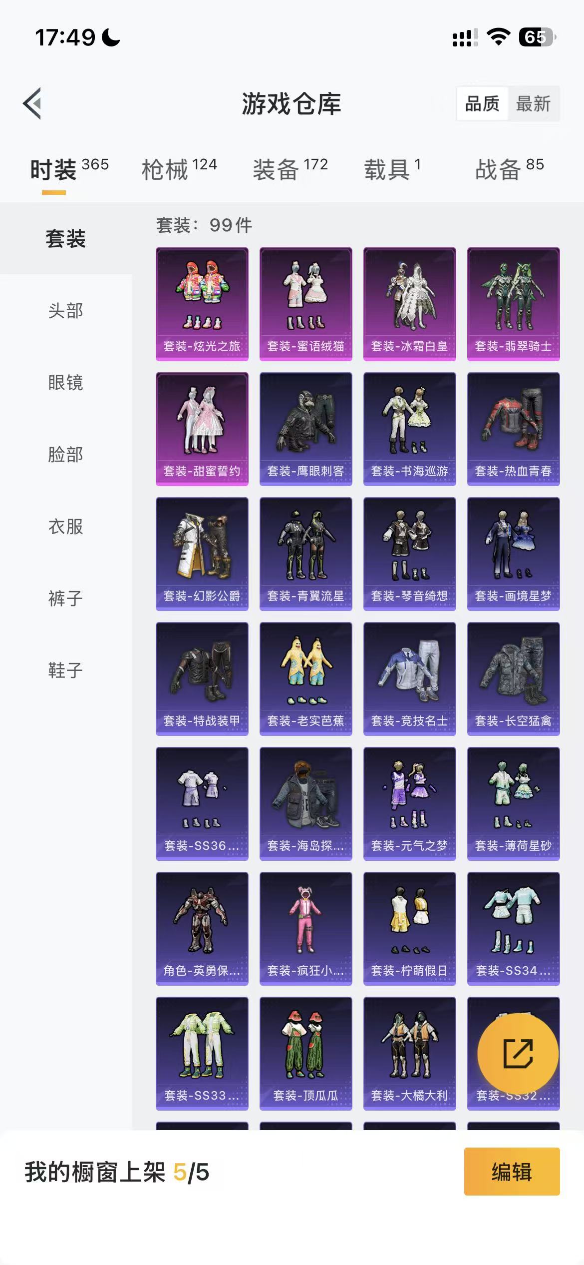 HPCMW468999和平精英账号详情图26