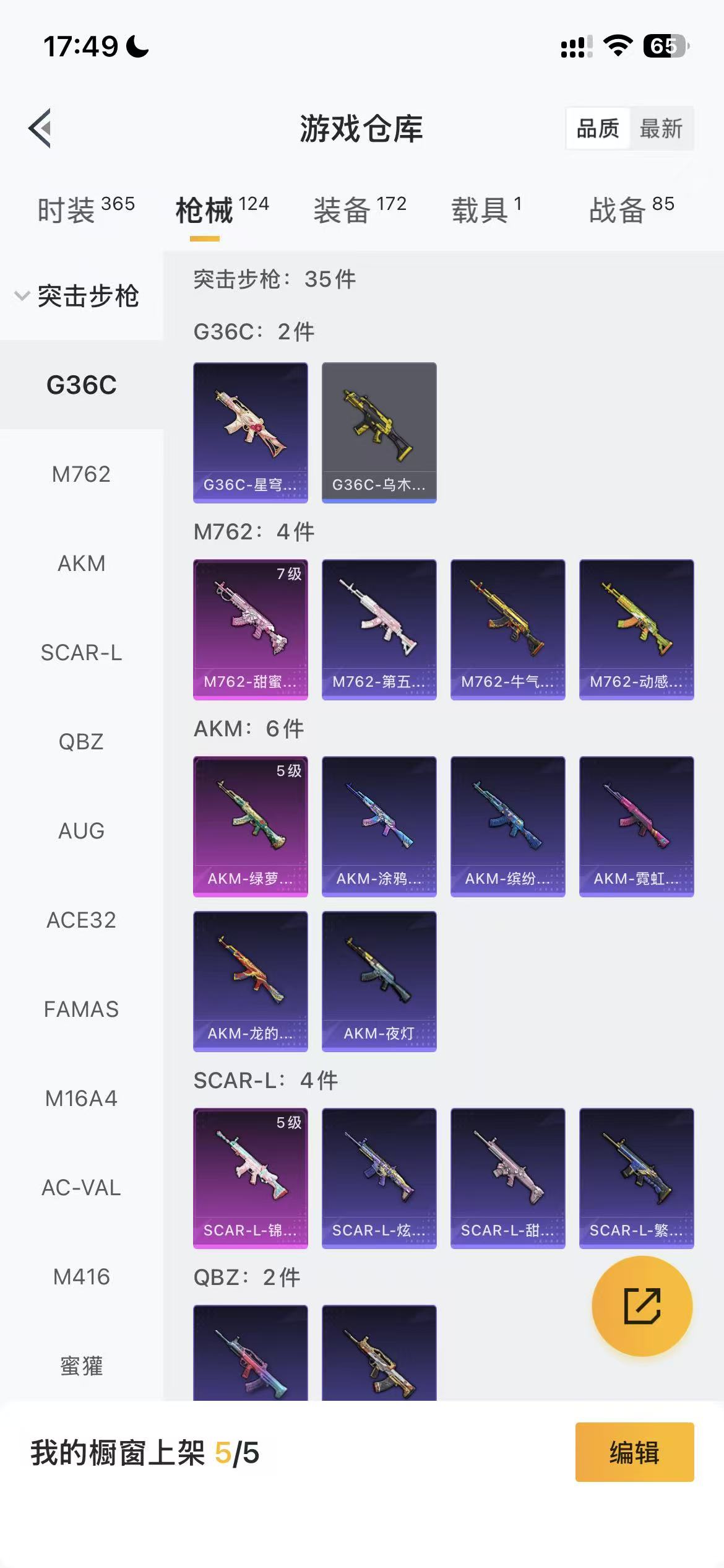 HPCMW468999和平精英账号详情图27