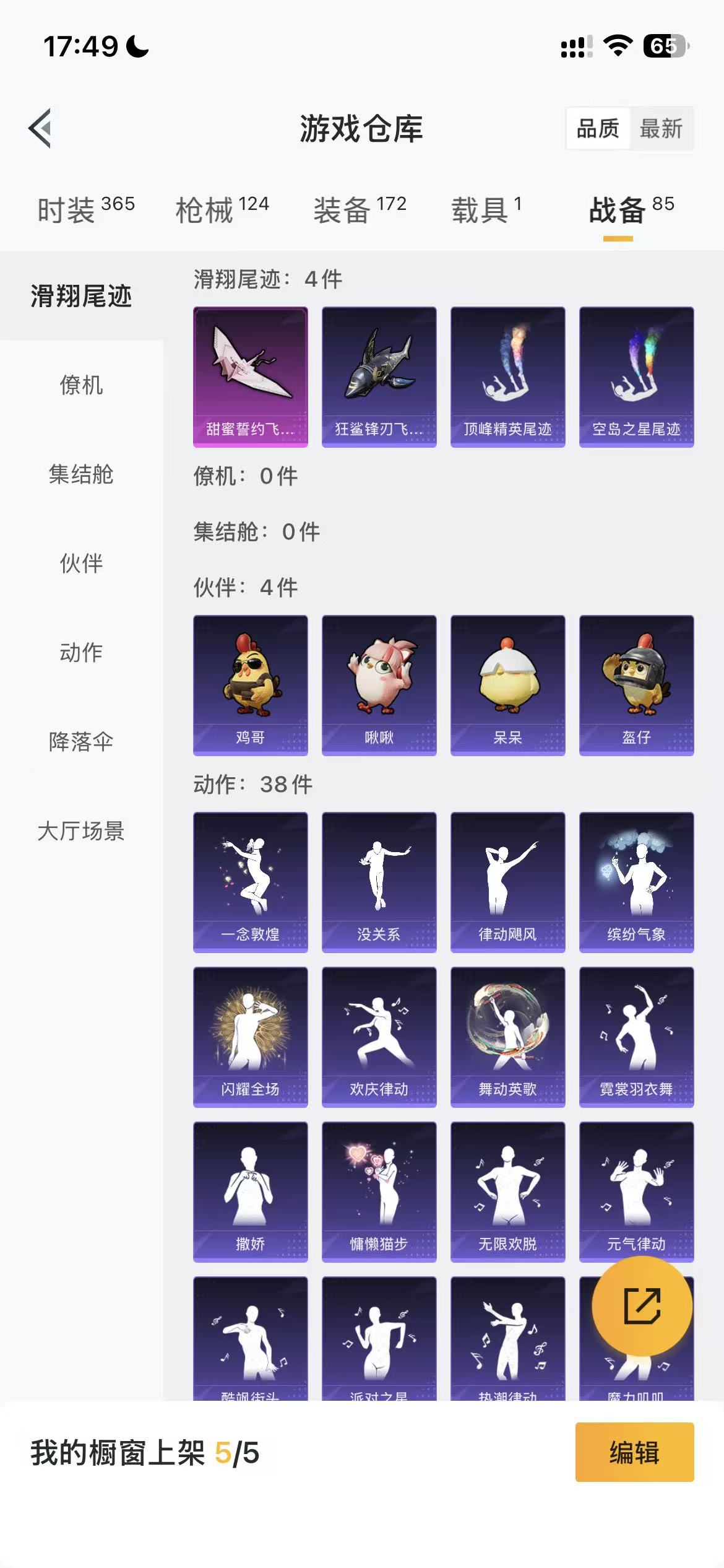 HPCMW468999和平精英账号详情图31