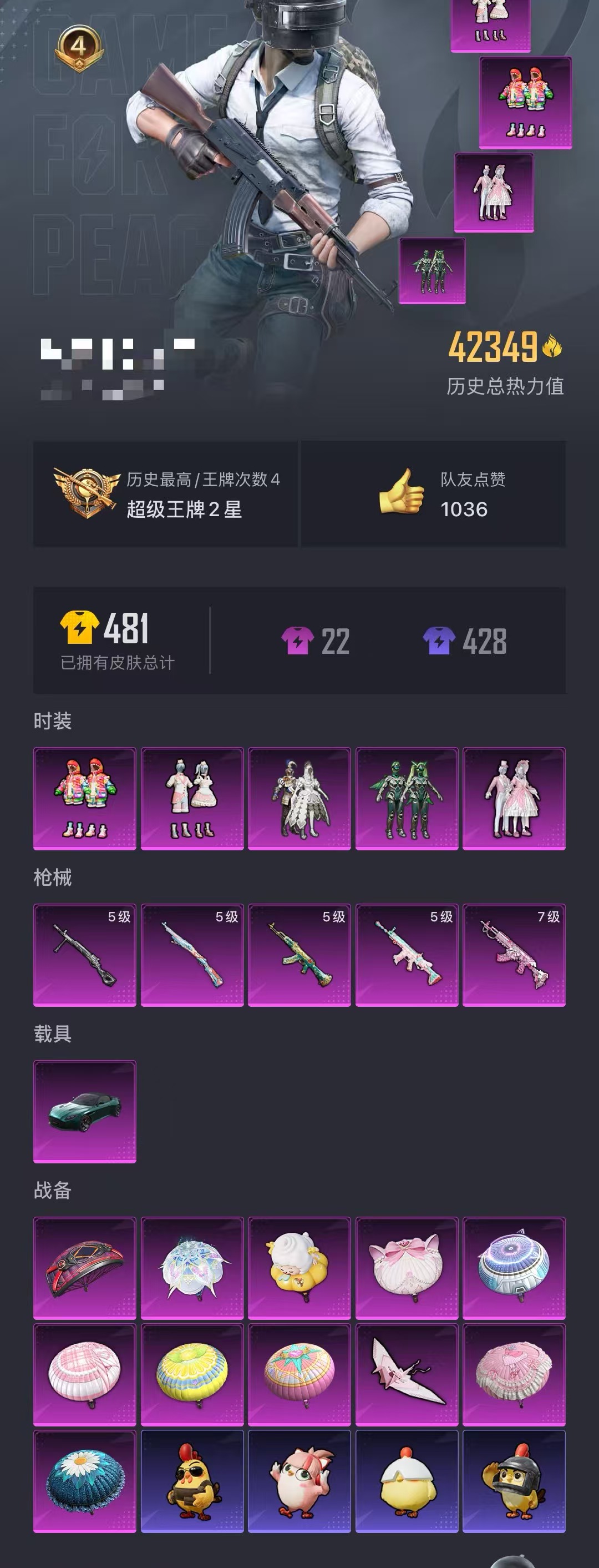 HPCMW468999和平精英账号详情图32