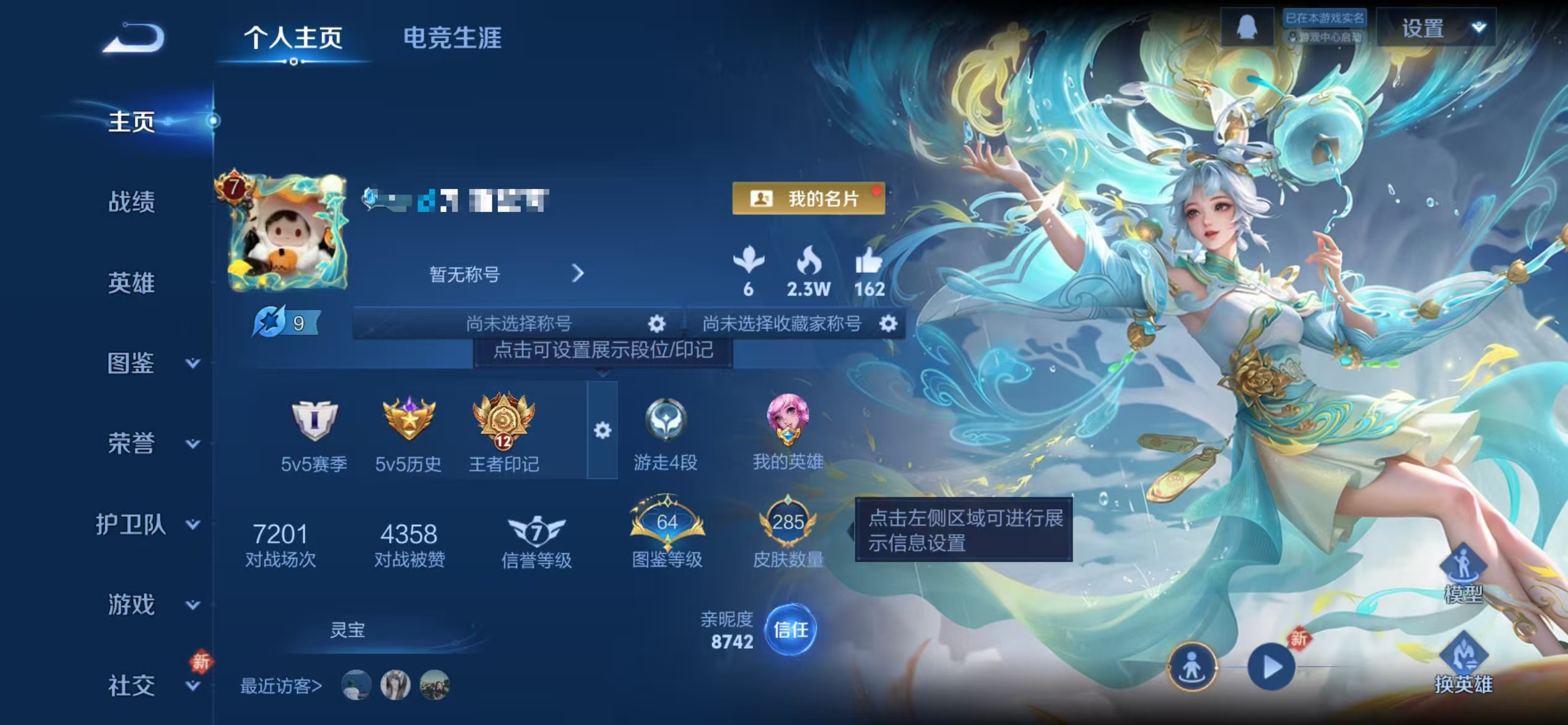 王者荣耀账号苹果QQ126英雄-285皮肤-【285皮肤1典藏2星元13传说可秒换绑】苹果Q-126英雄【1水晶】鸣剑·