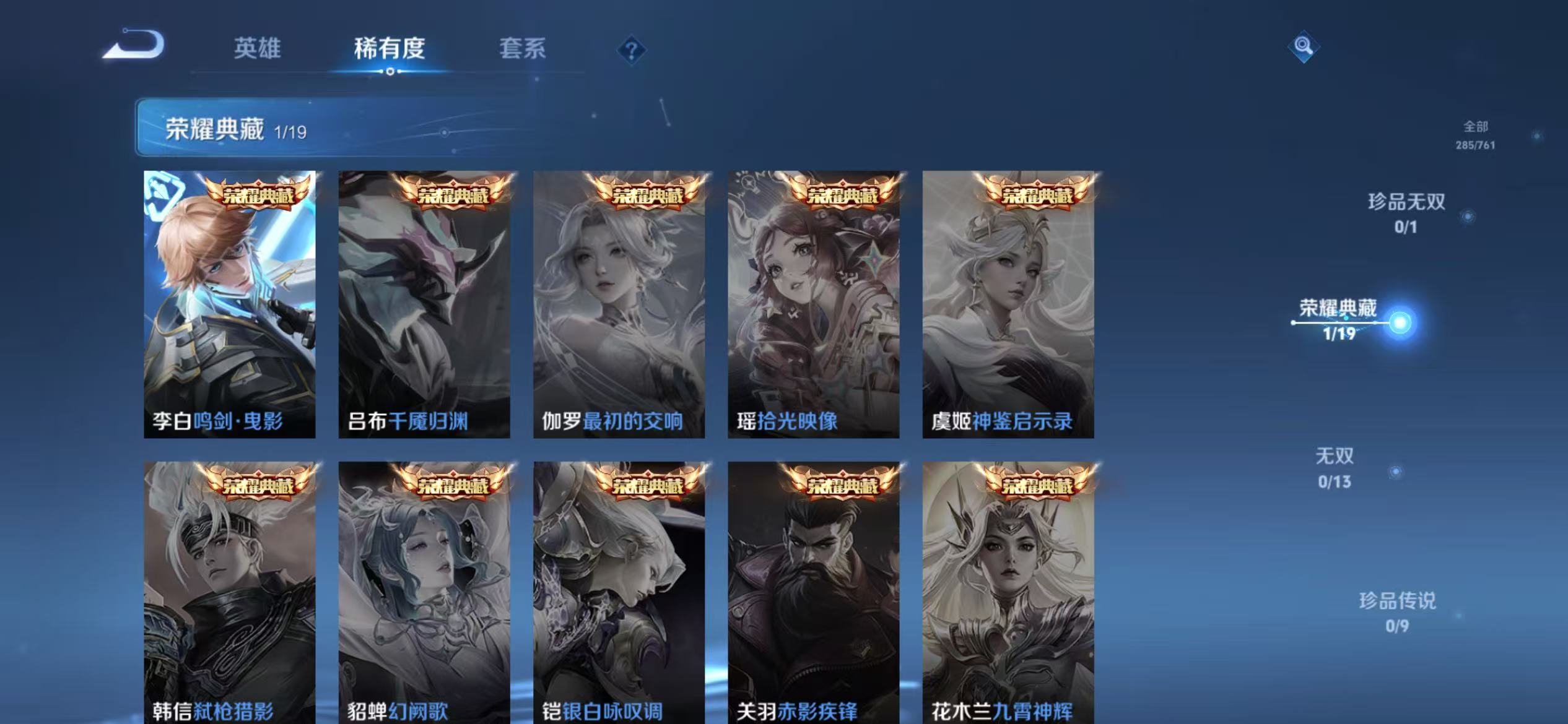 WZCMW4127086王者荣耀账号详情图5