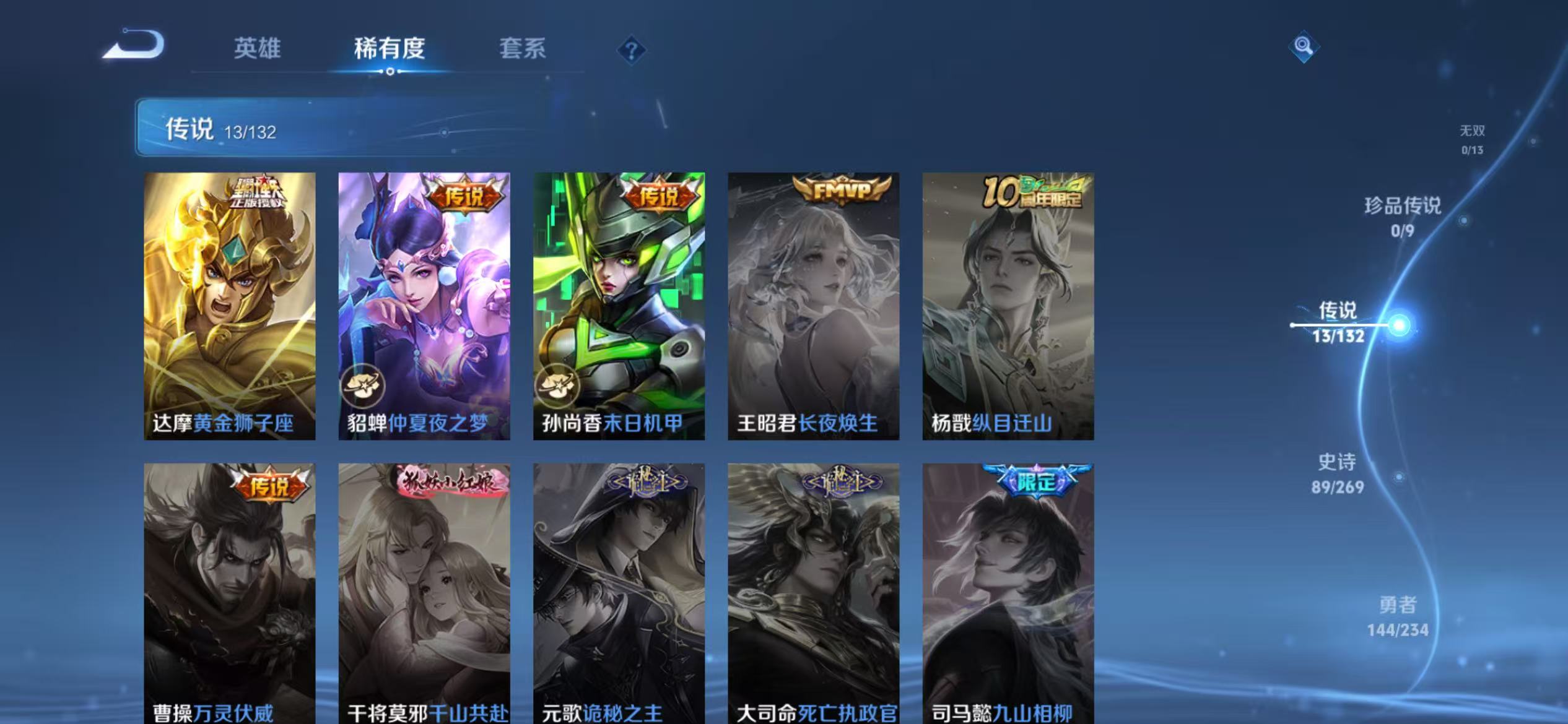 WZCMW4127086王者荣耀账号详情图7