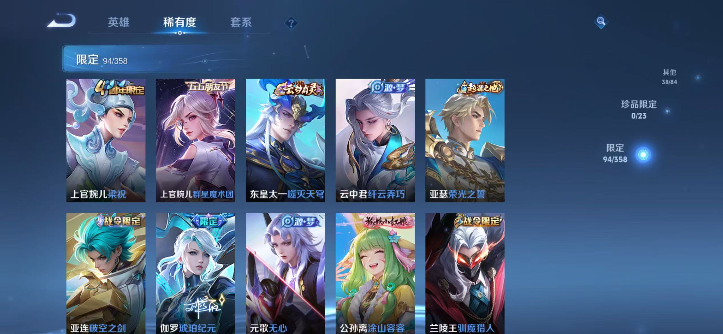 WZCMW4127086王者荣耀账号详情图8