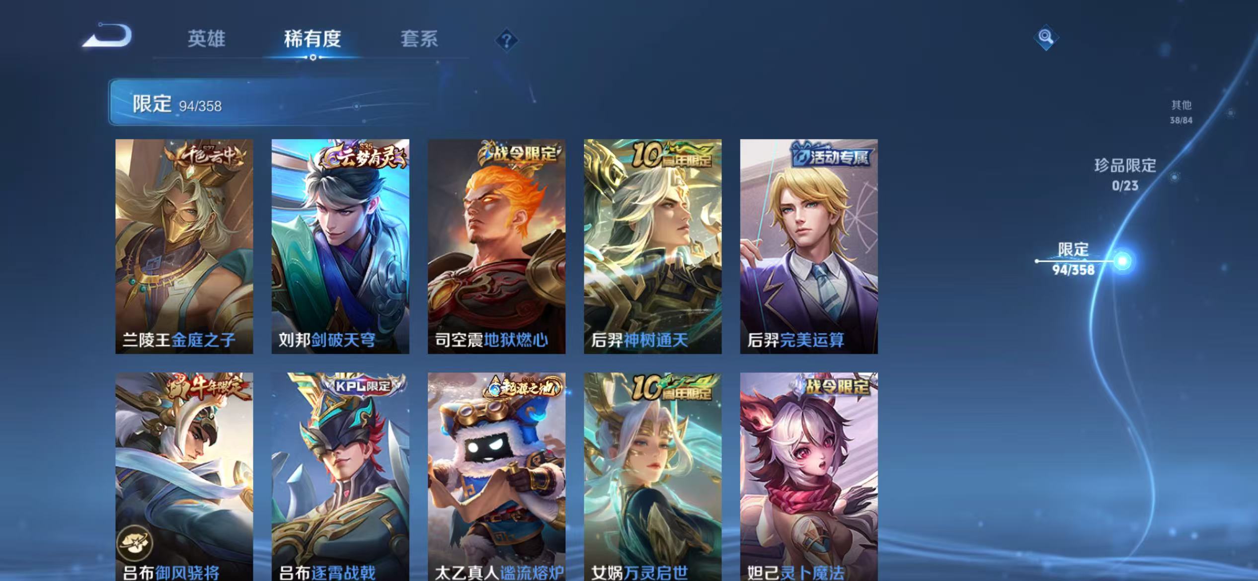 WZCMW4127086王者荣耀账号详情图9