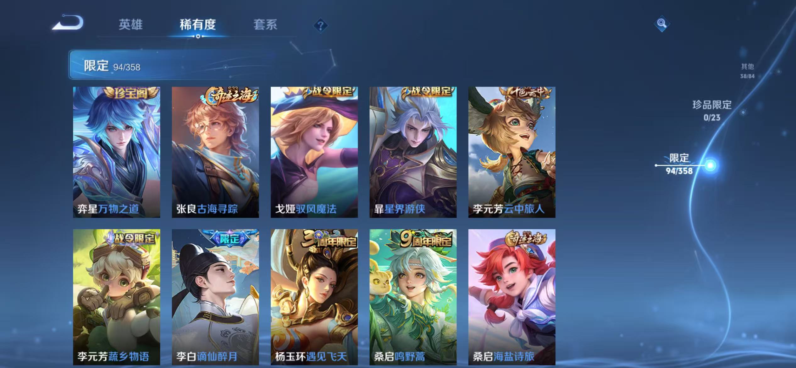 WZCMW4127086王者荣耀账号详情图11